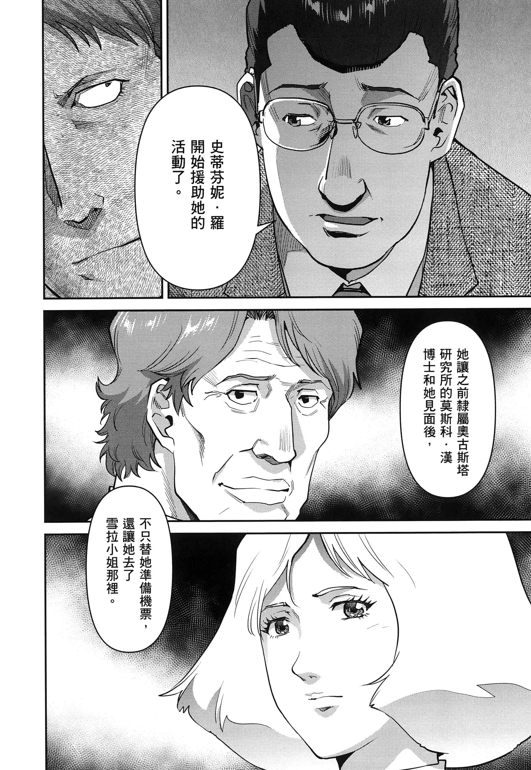 第 166 页