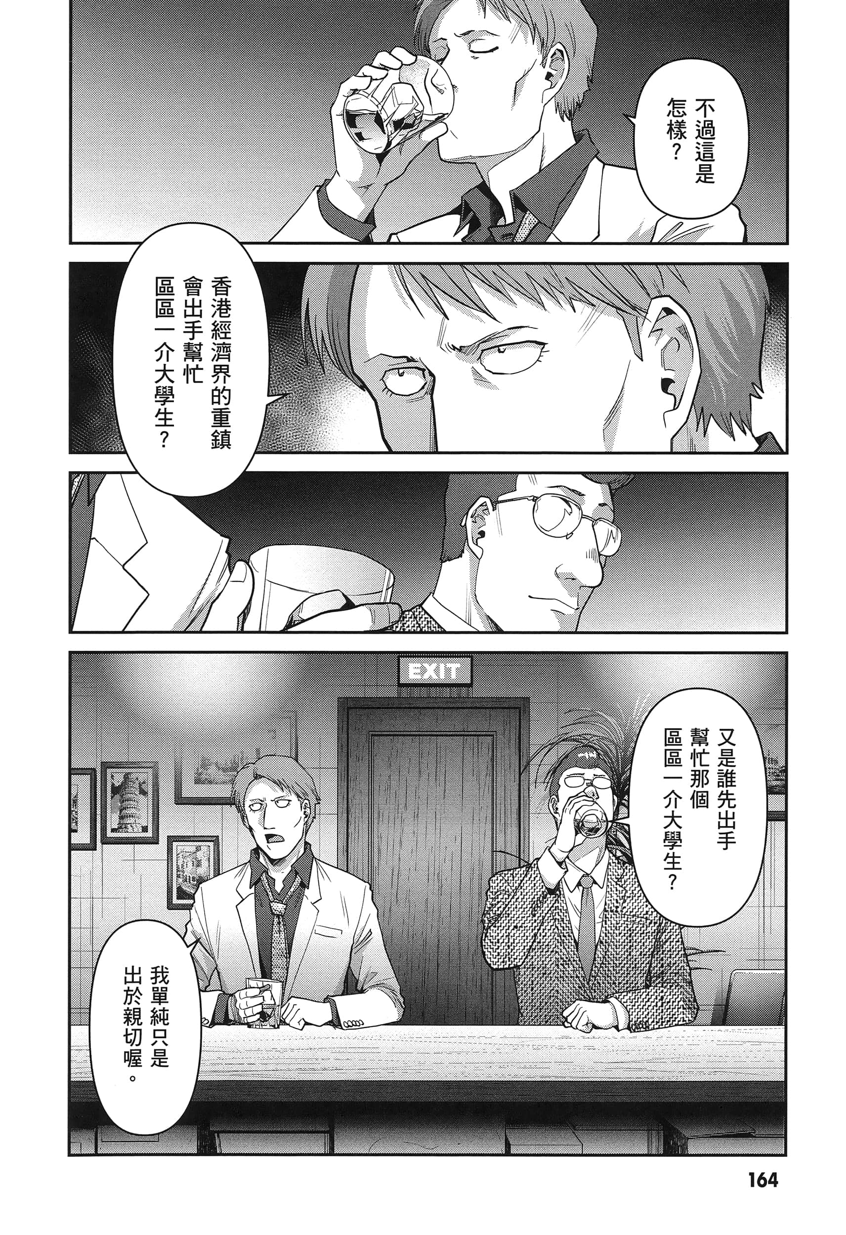 第 168 页