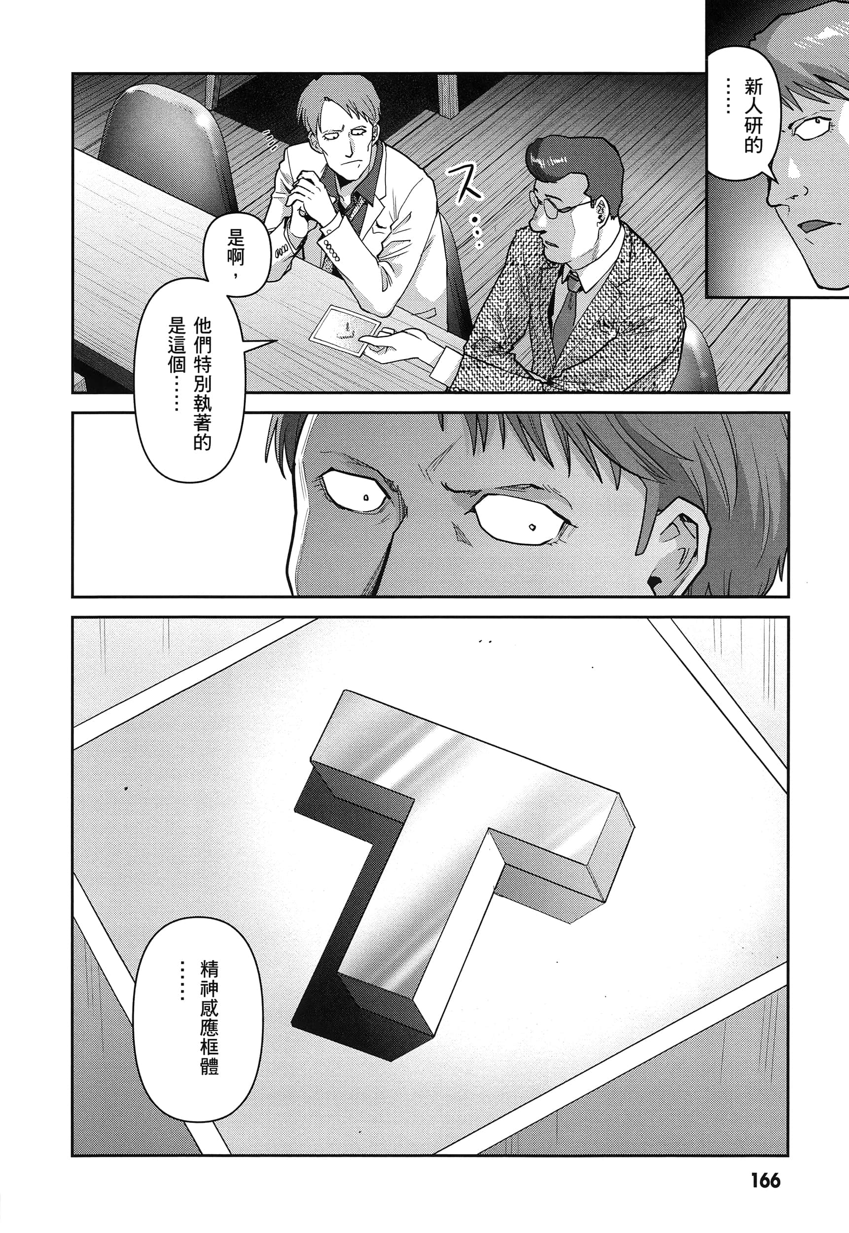 第 170 页