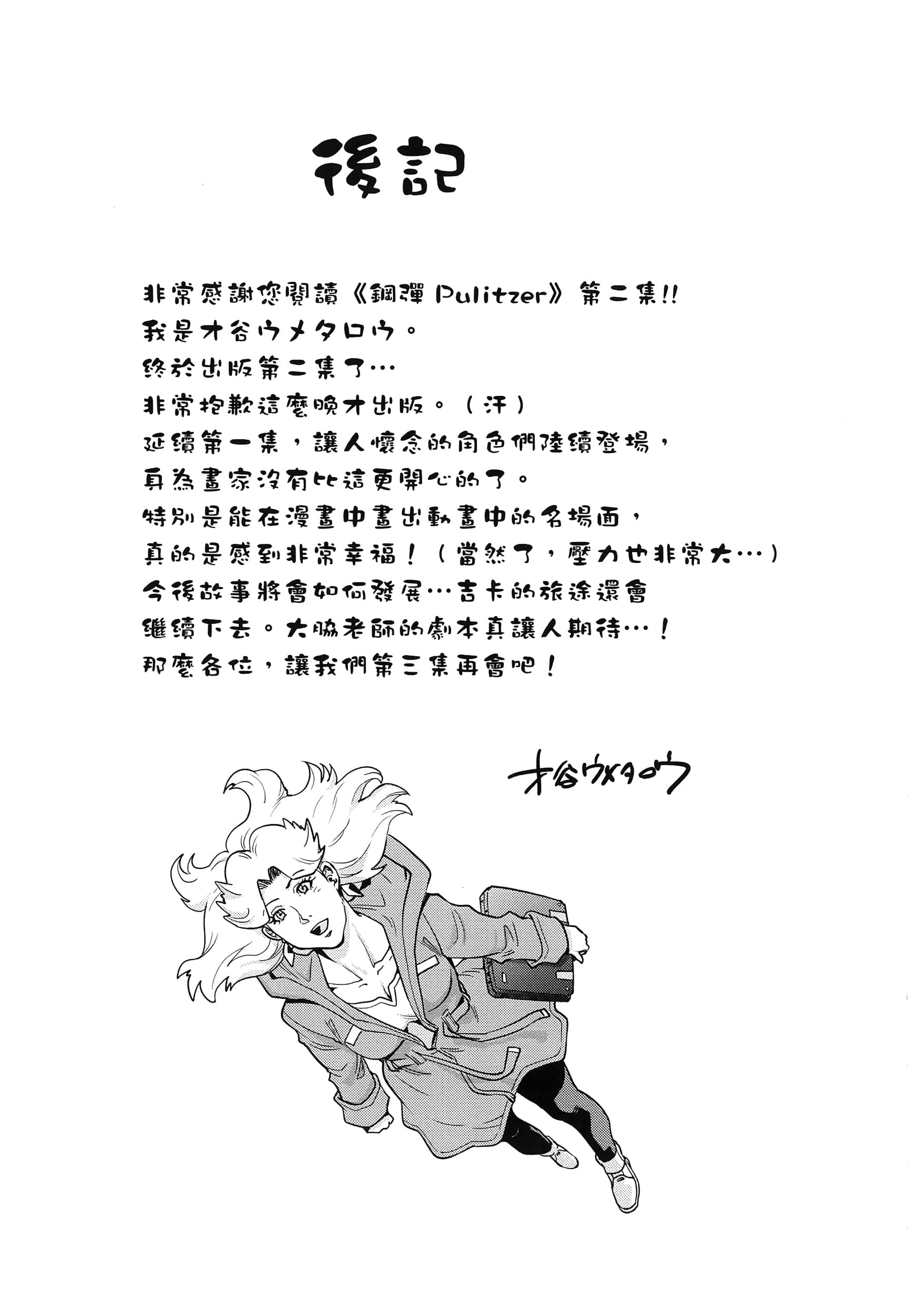 第 173 页