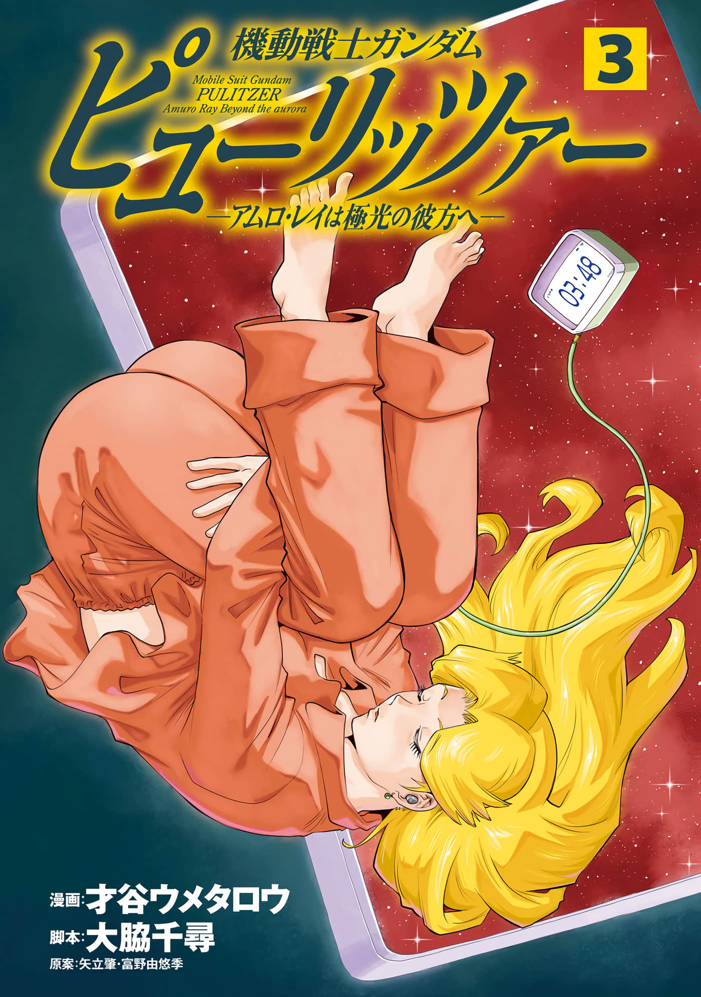 第 3 页