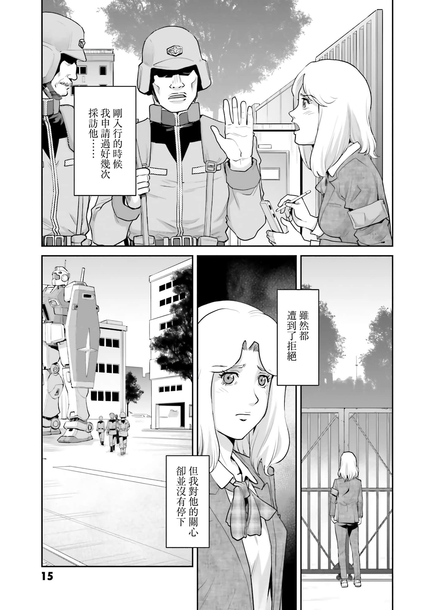 第 17 页