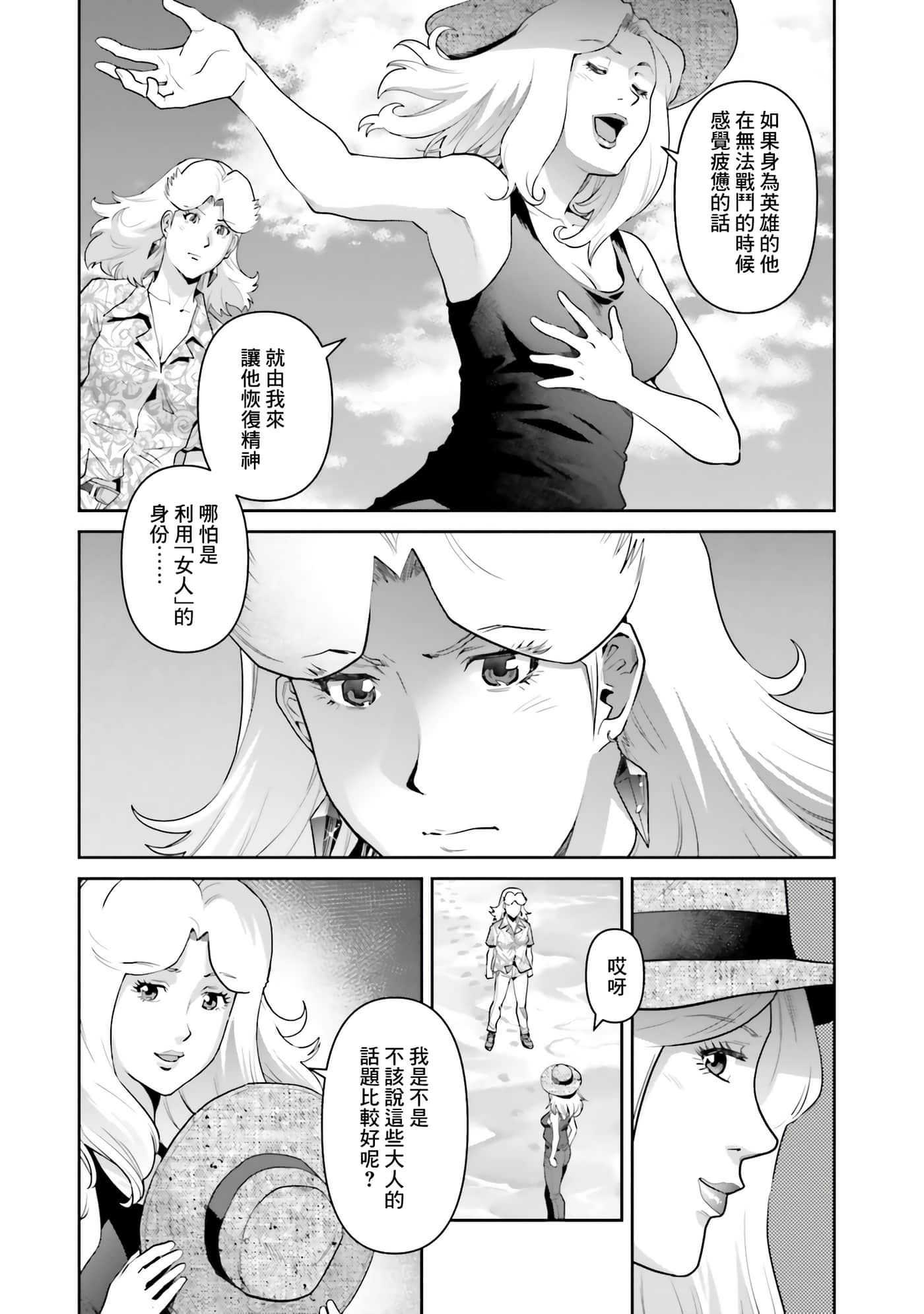 第 20 页