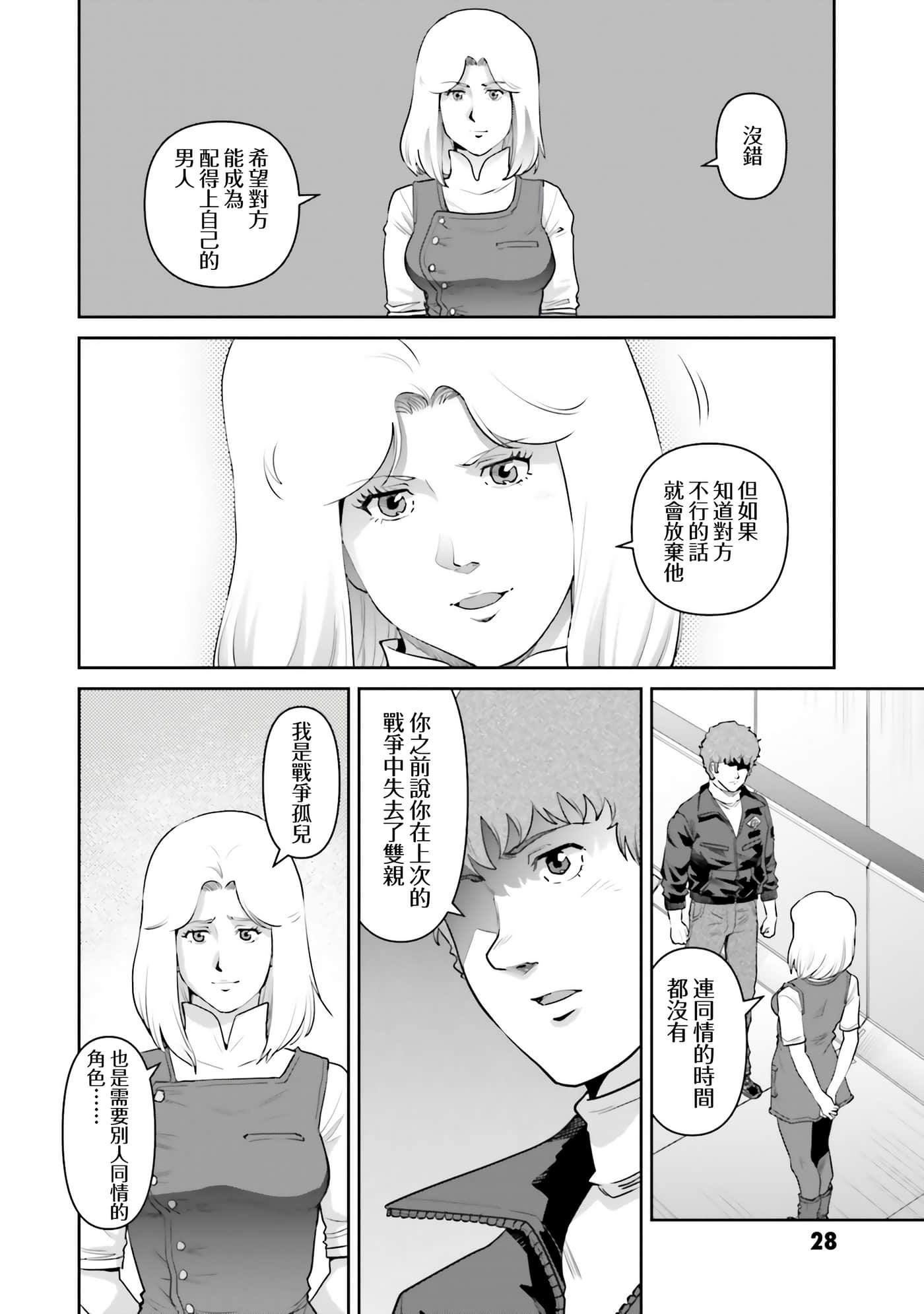 第 30 页
