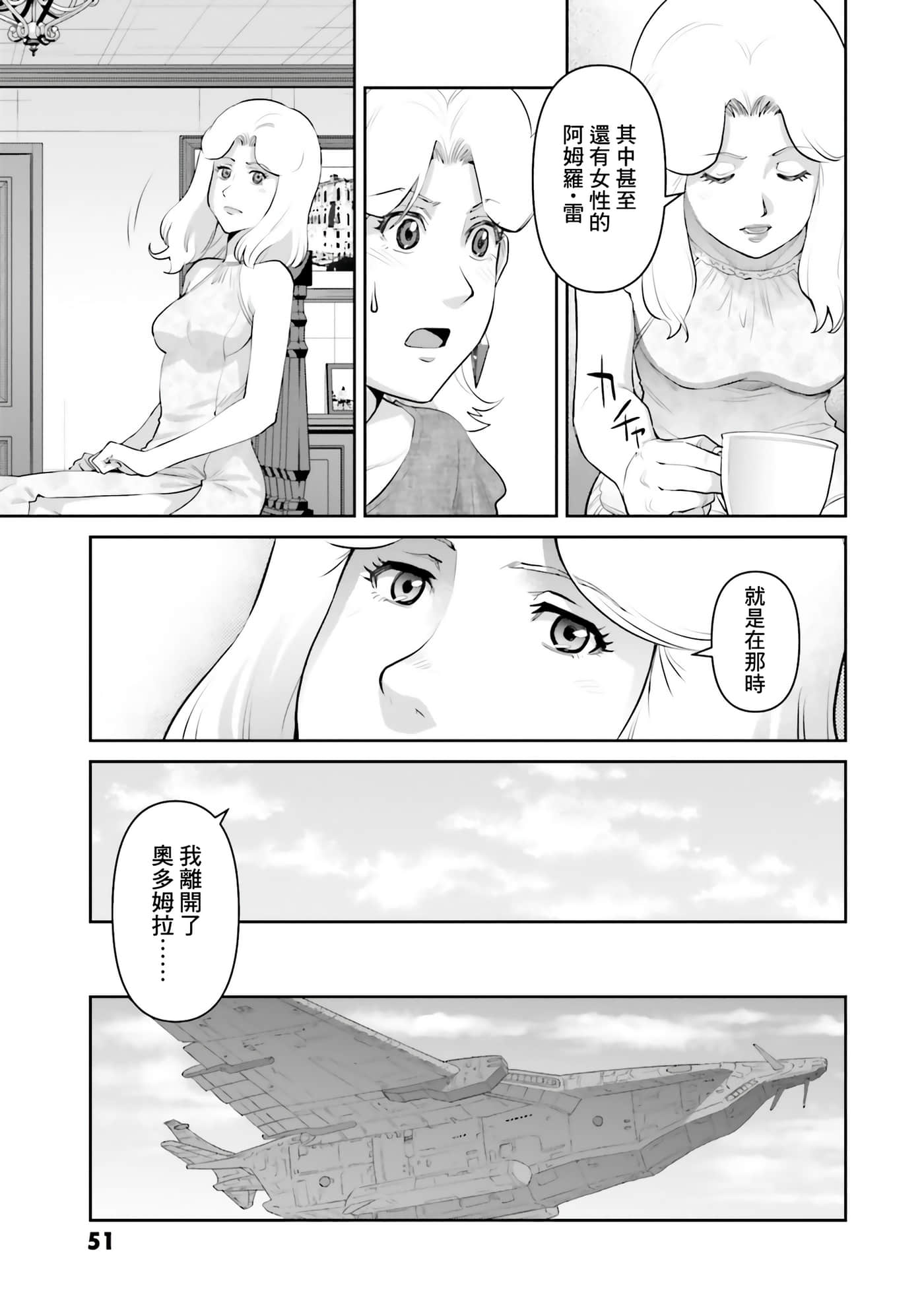 第 53 页