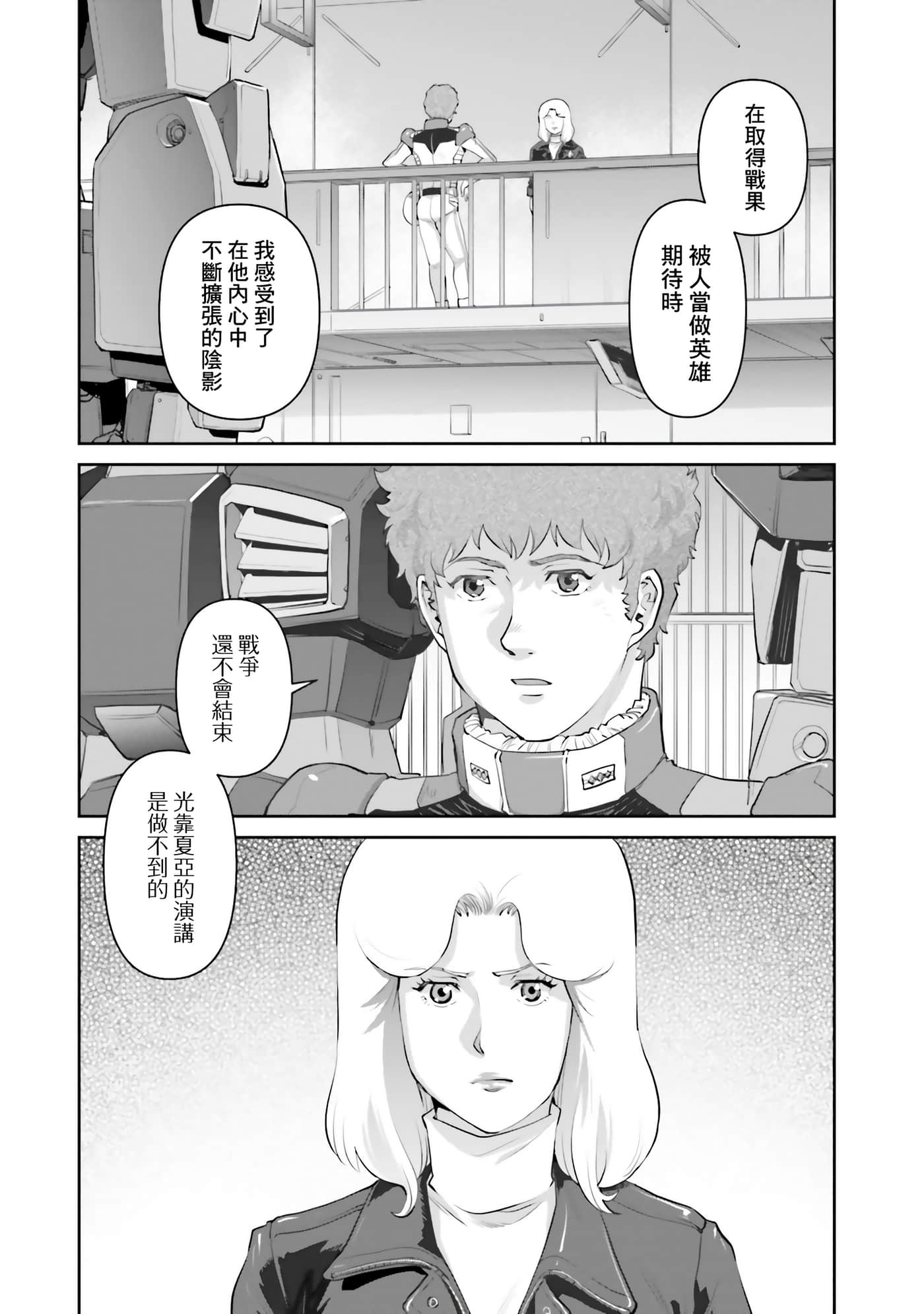 第 54 页