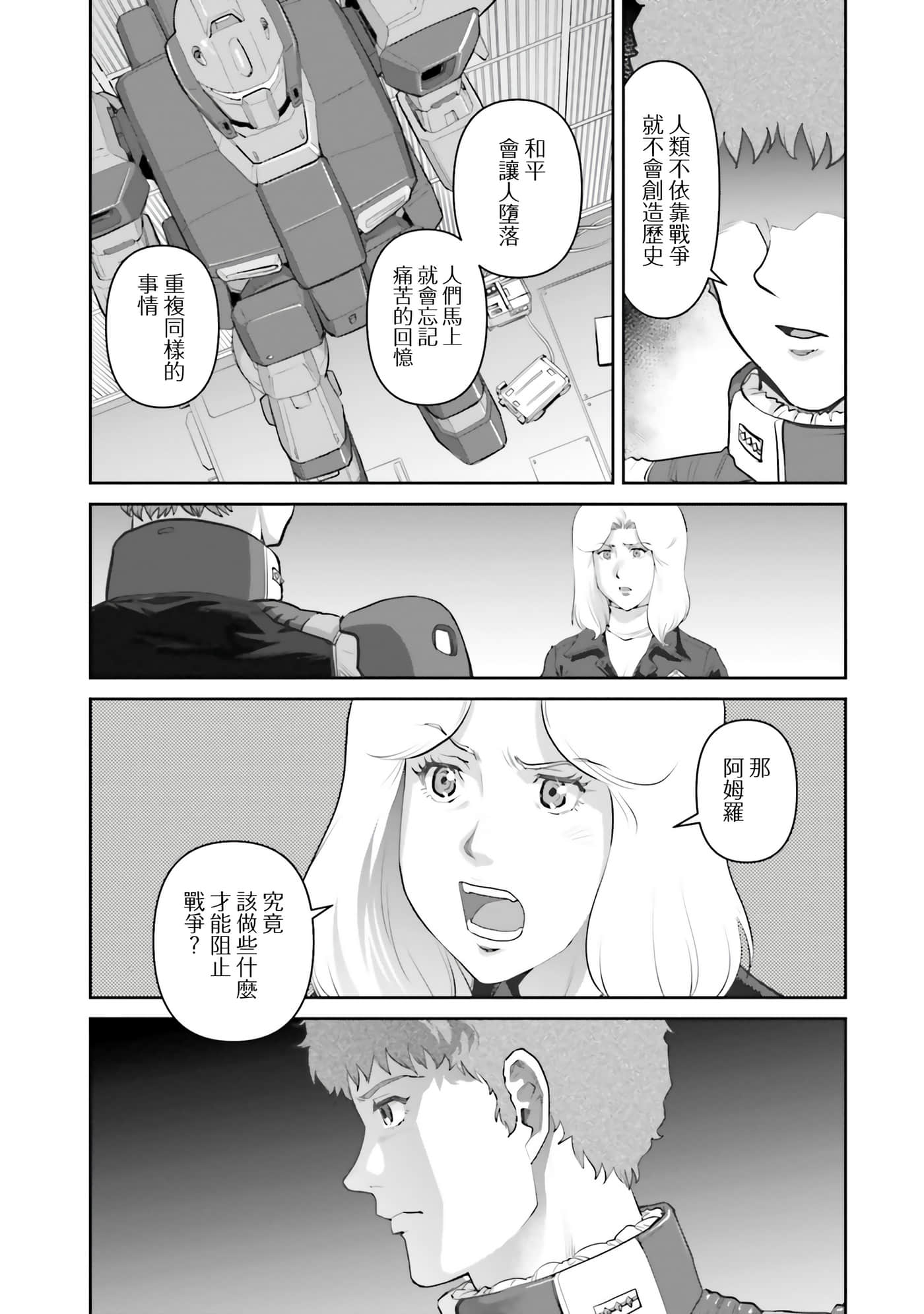 第 55 页