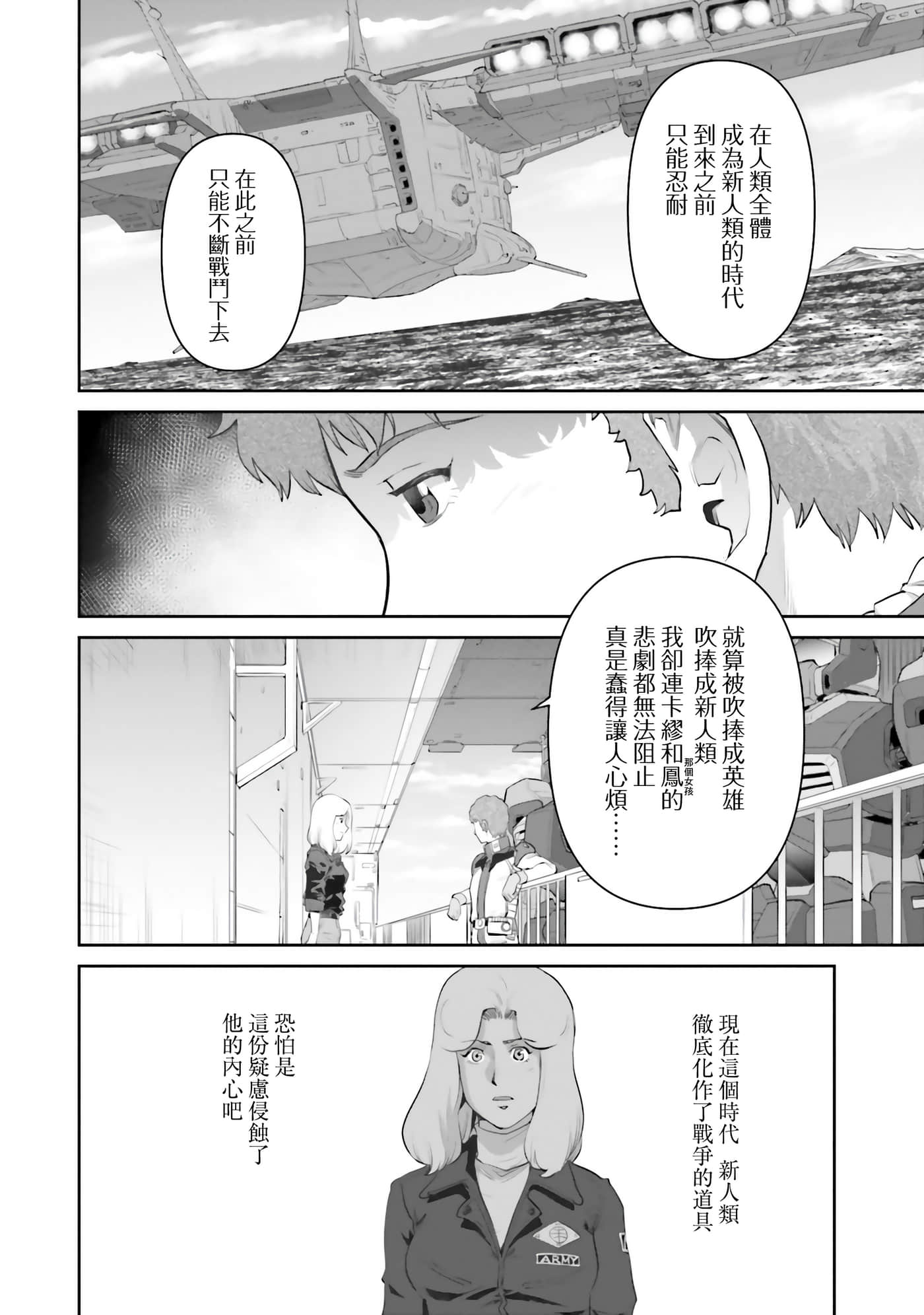 第 56 页