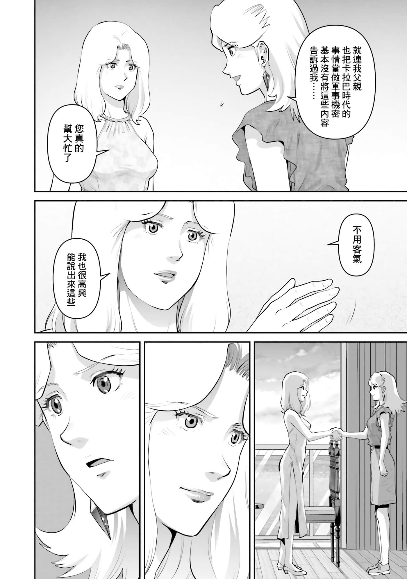 第 60 页