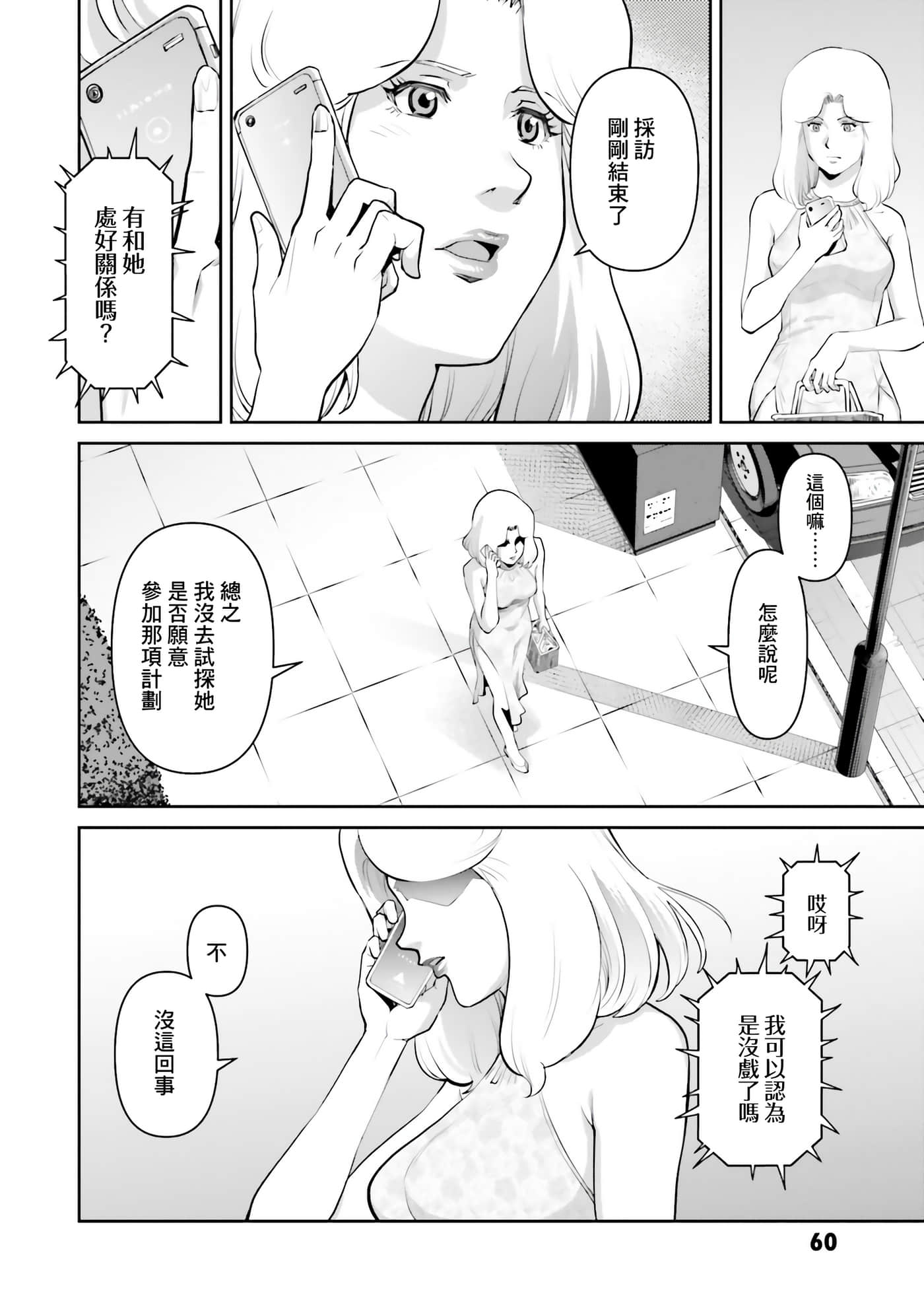第 62 页