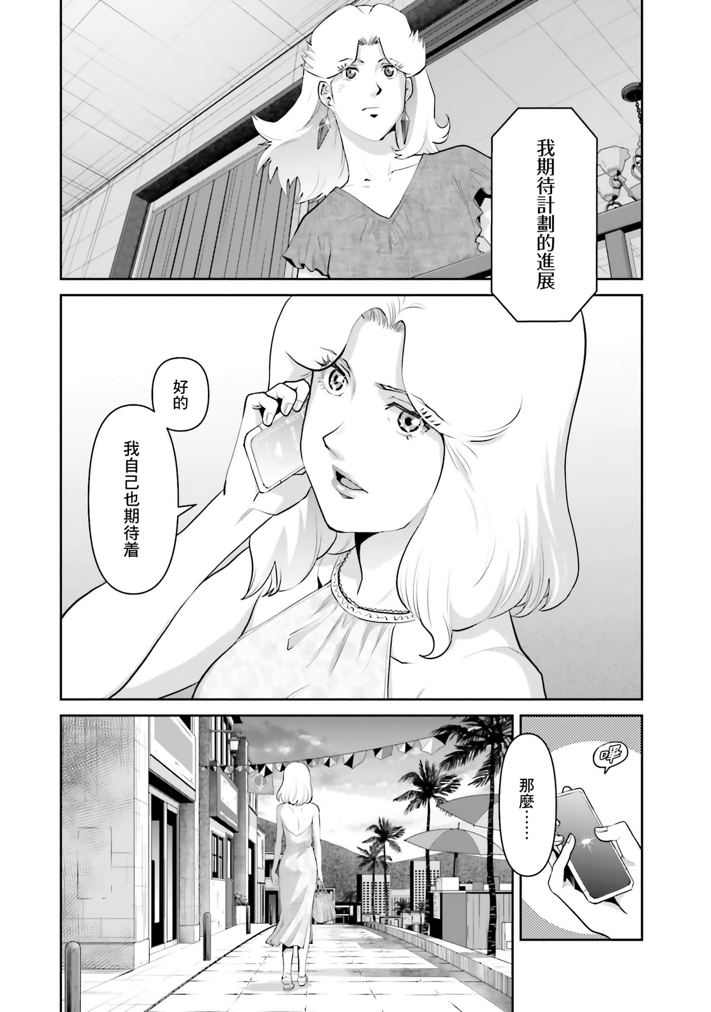 第 64 页