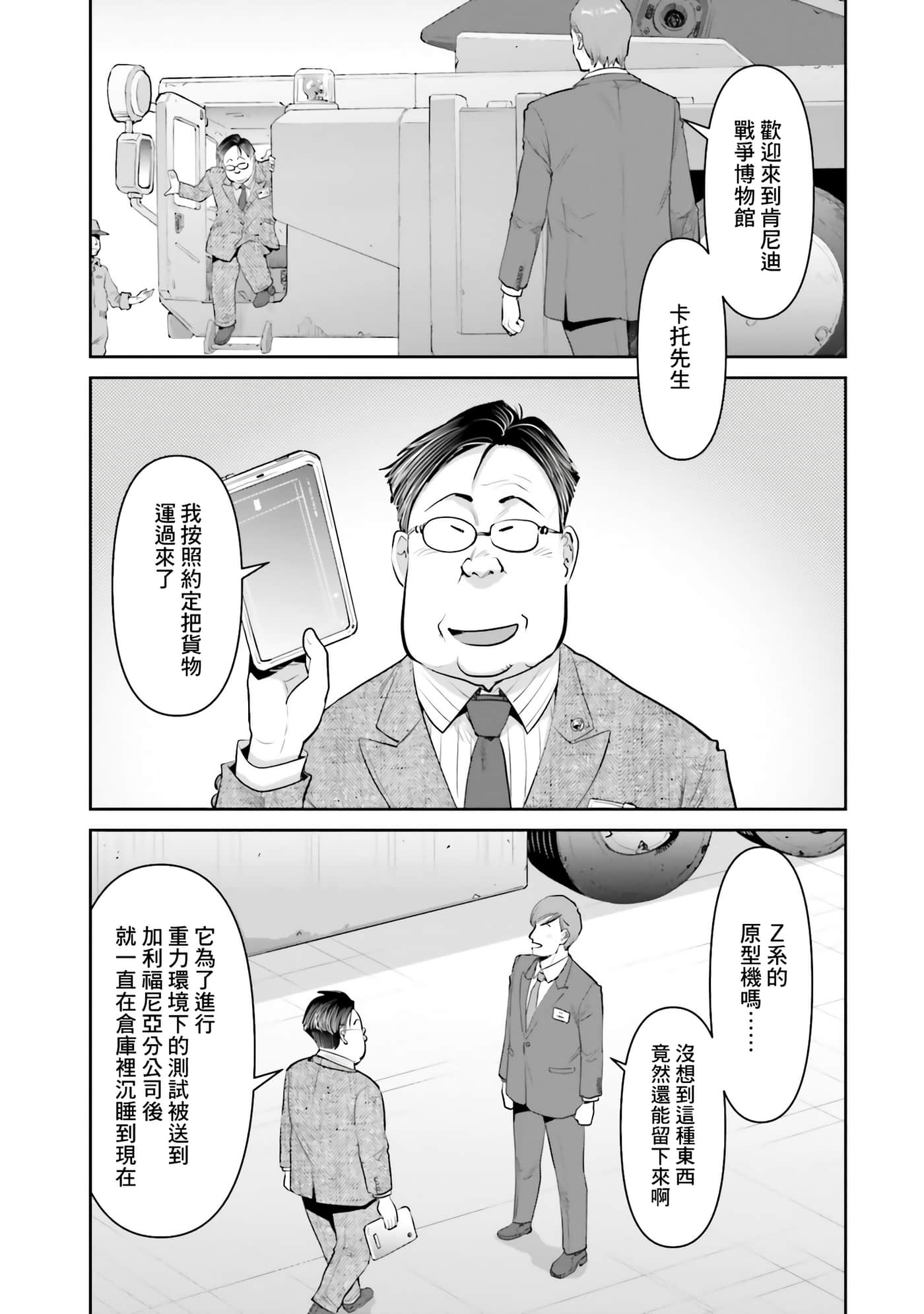 第 73 页