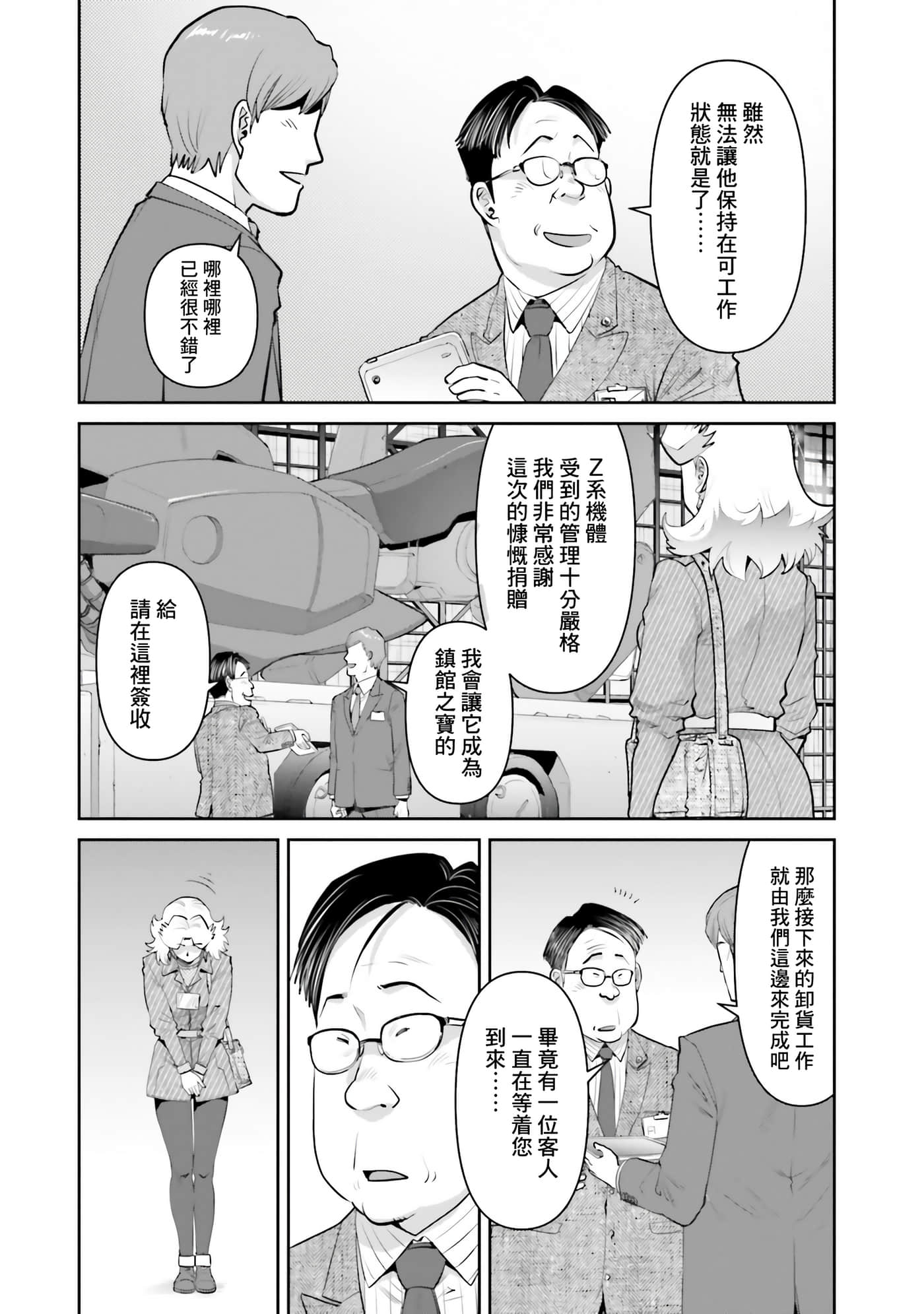 第 74 页