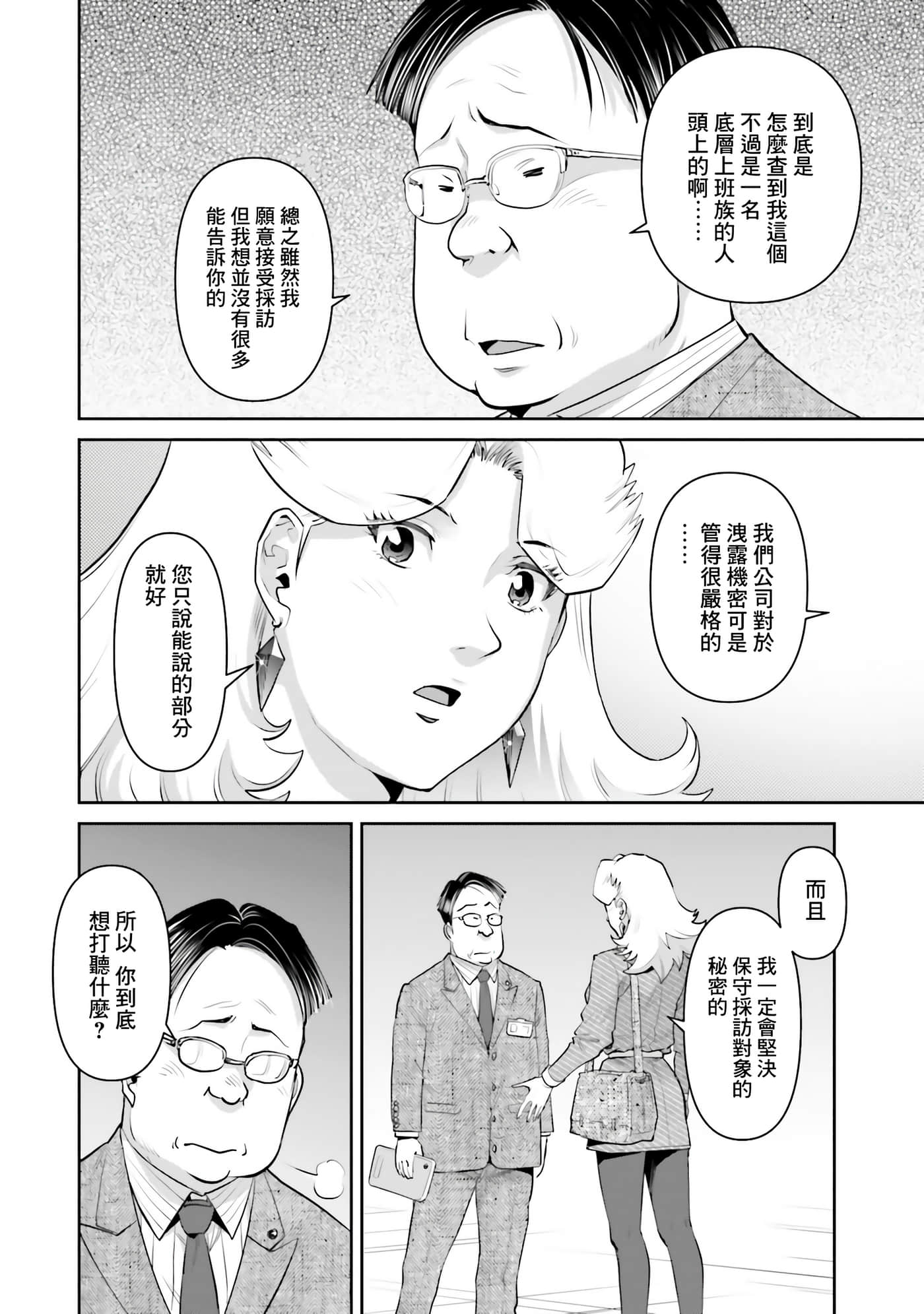 第 76 页
