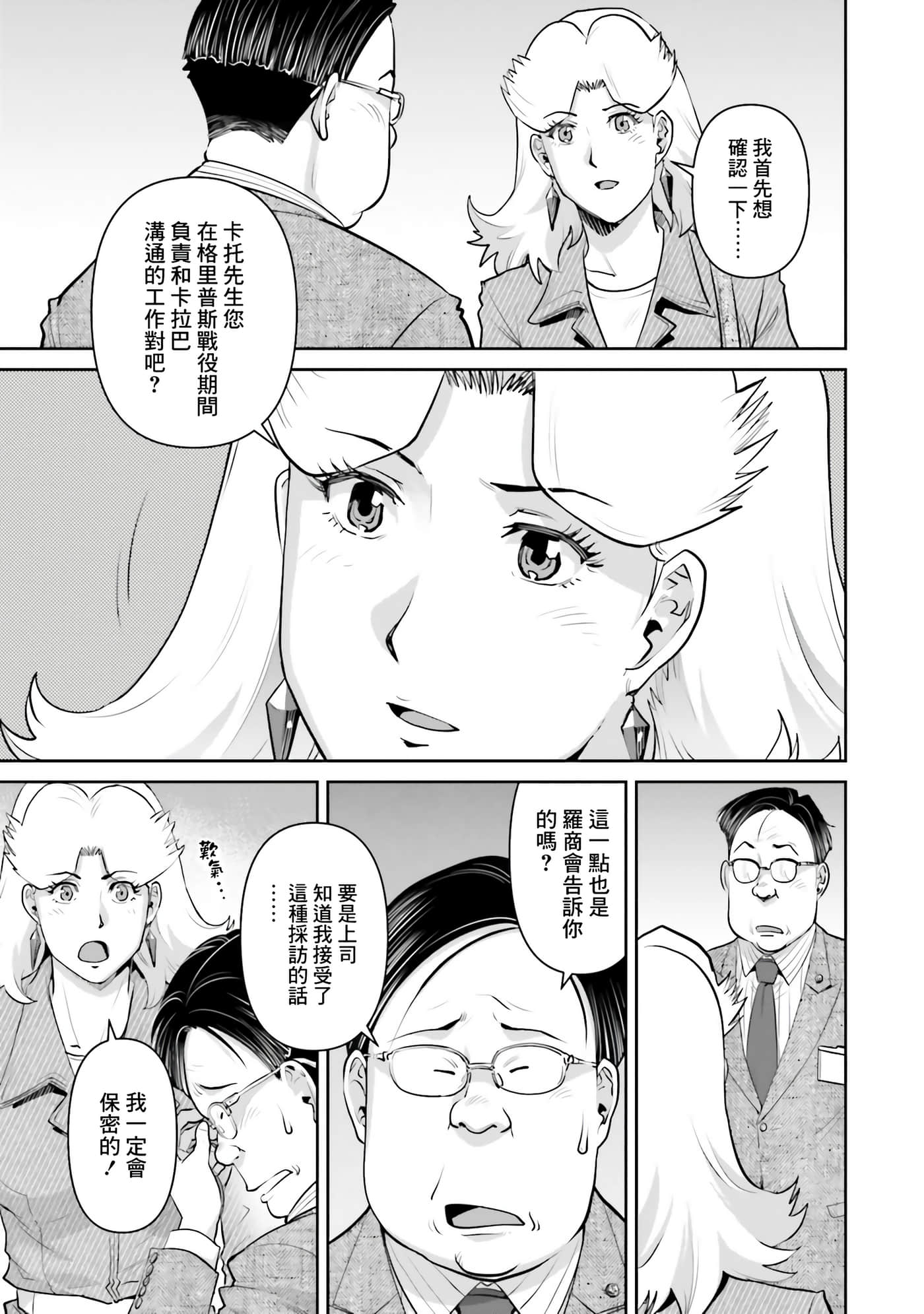 第 77 页