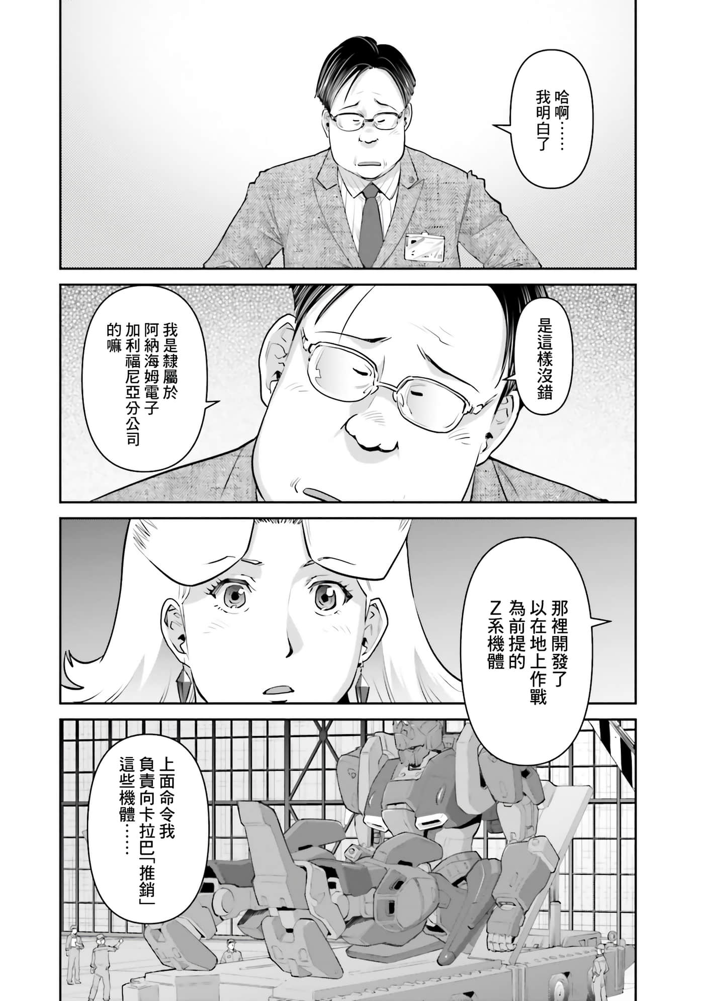第 78 页