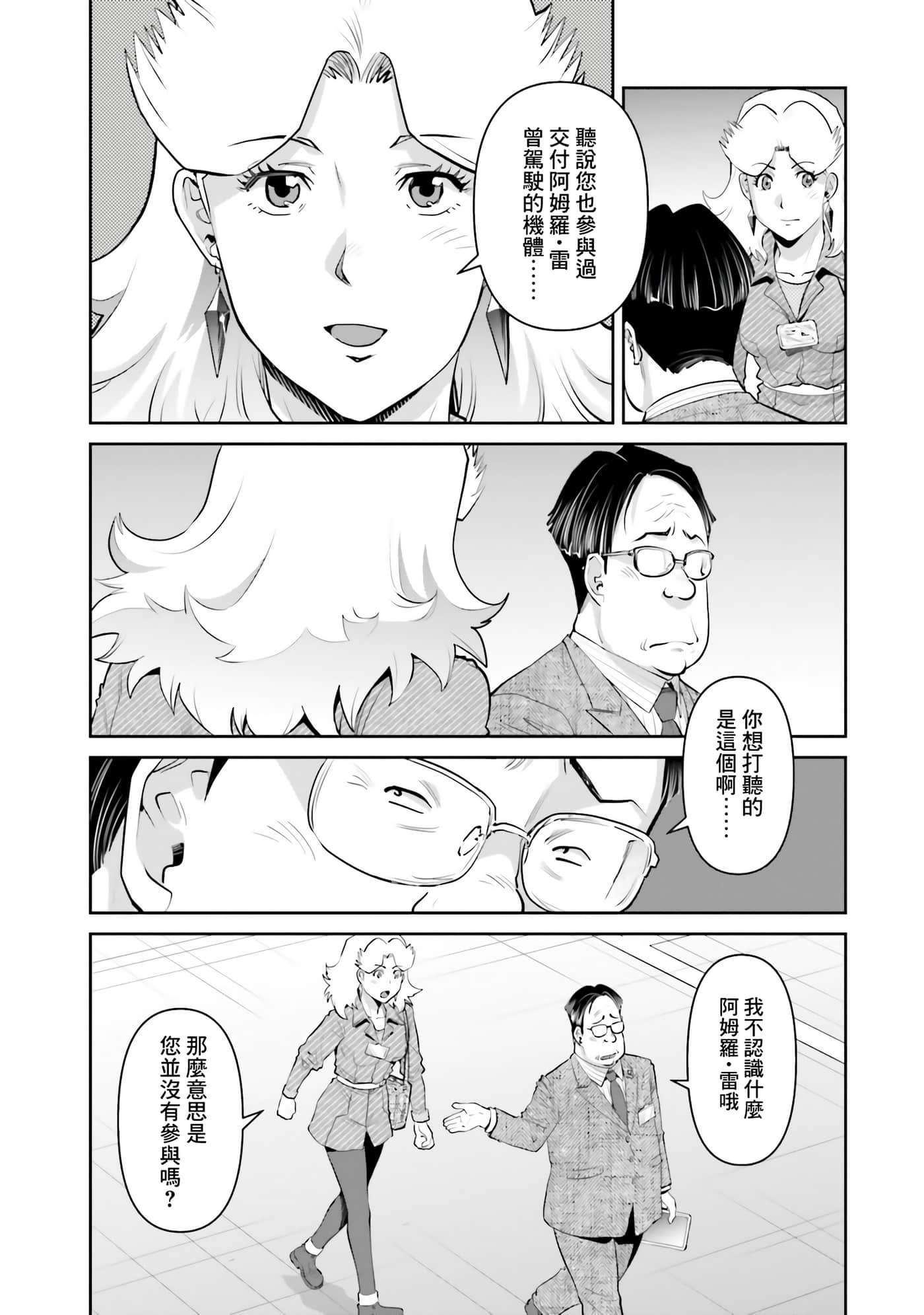 第 79 页