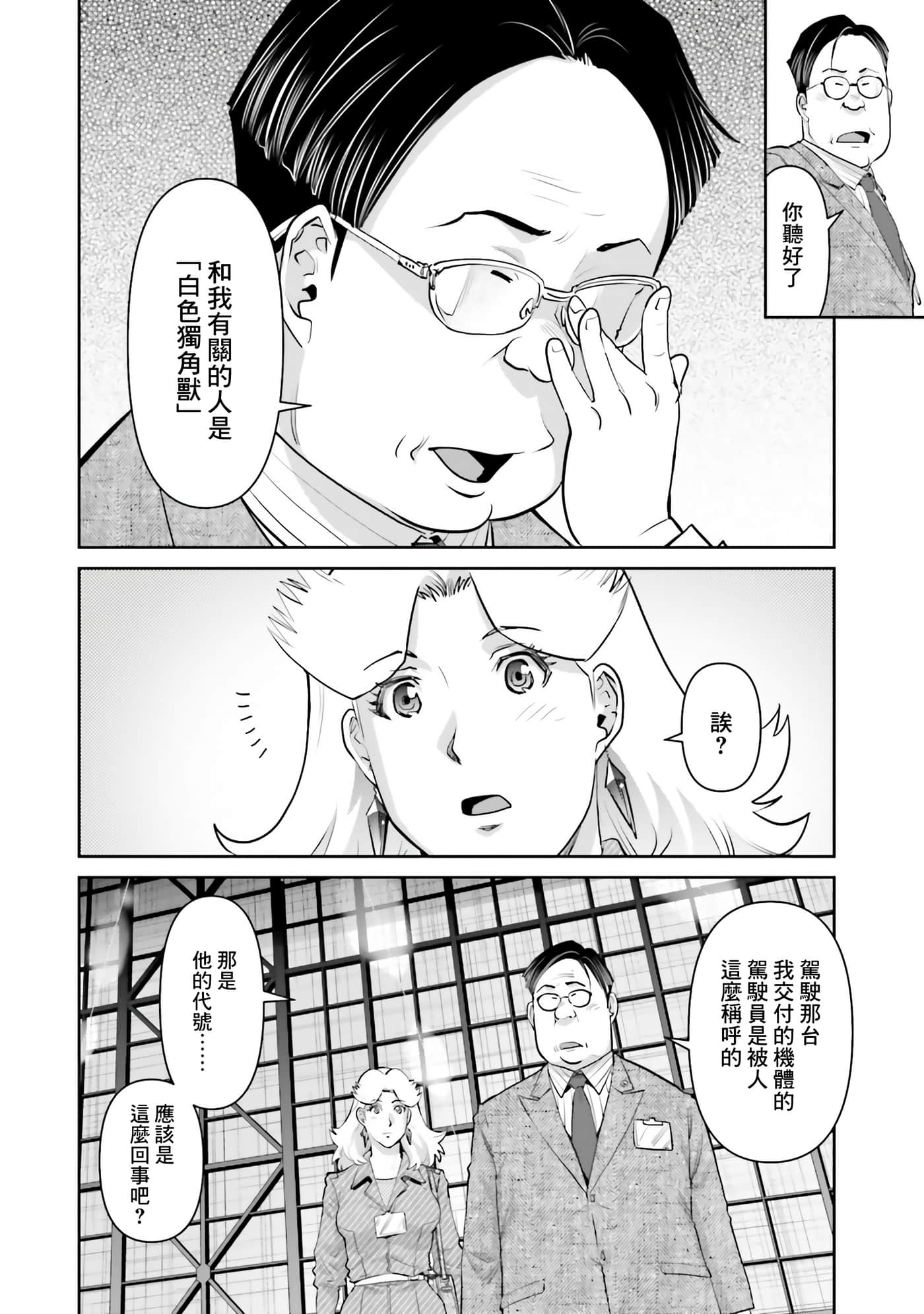 第 80 页
