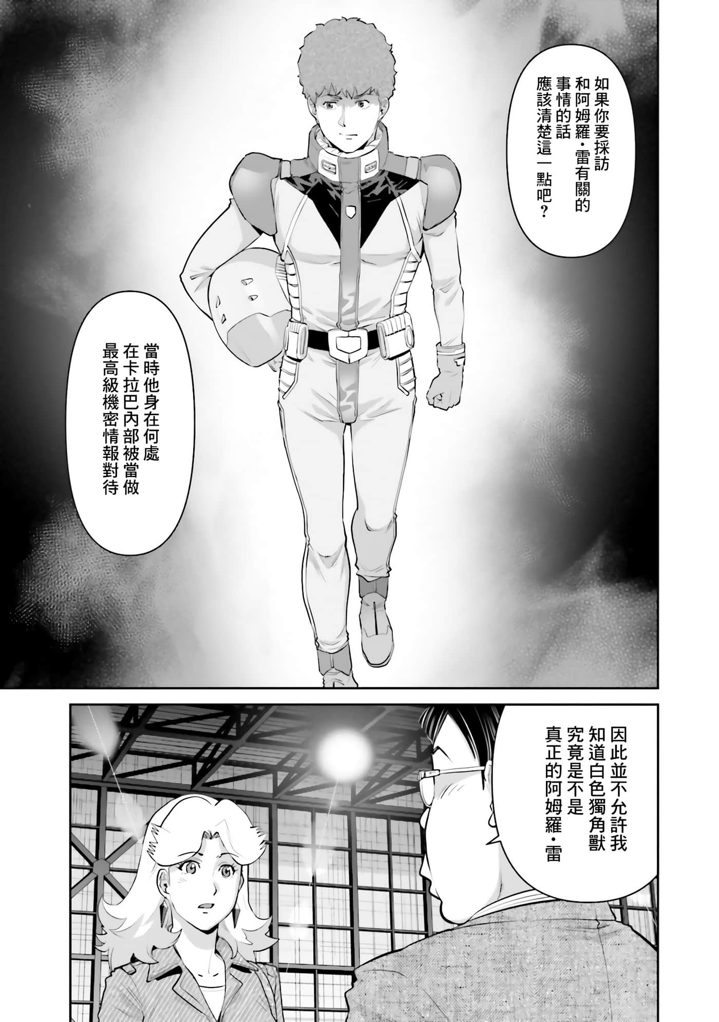 第 81 页