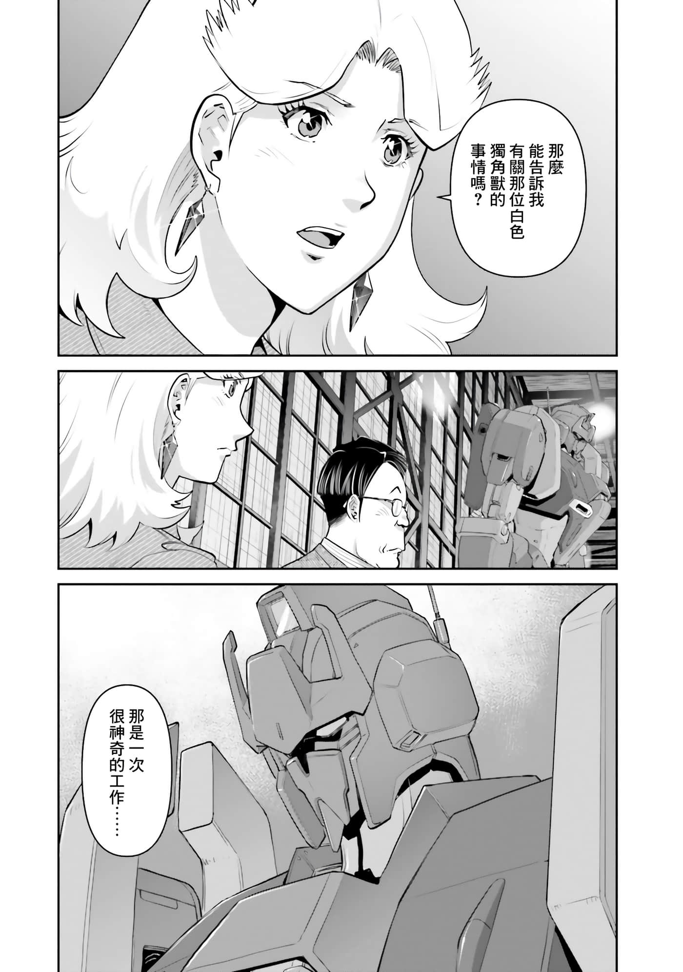 第 82 页