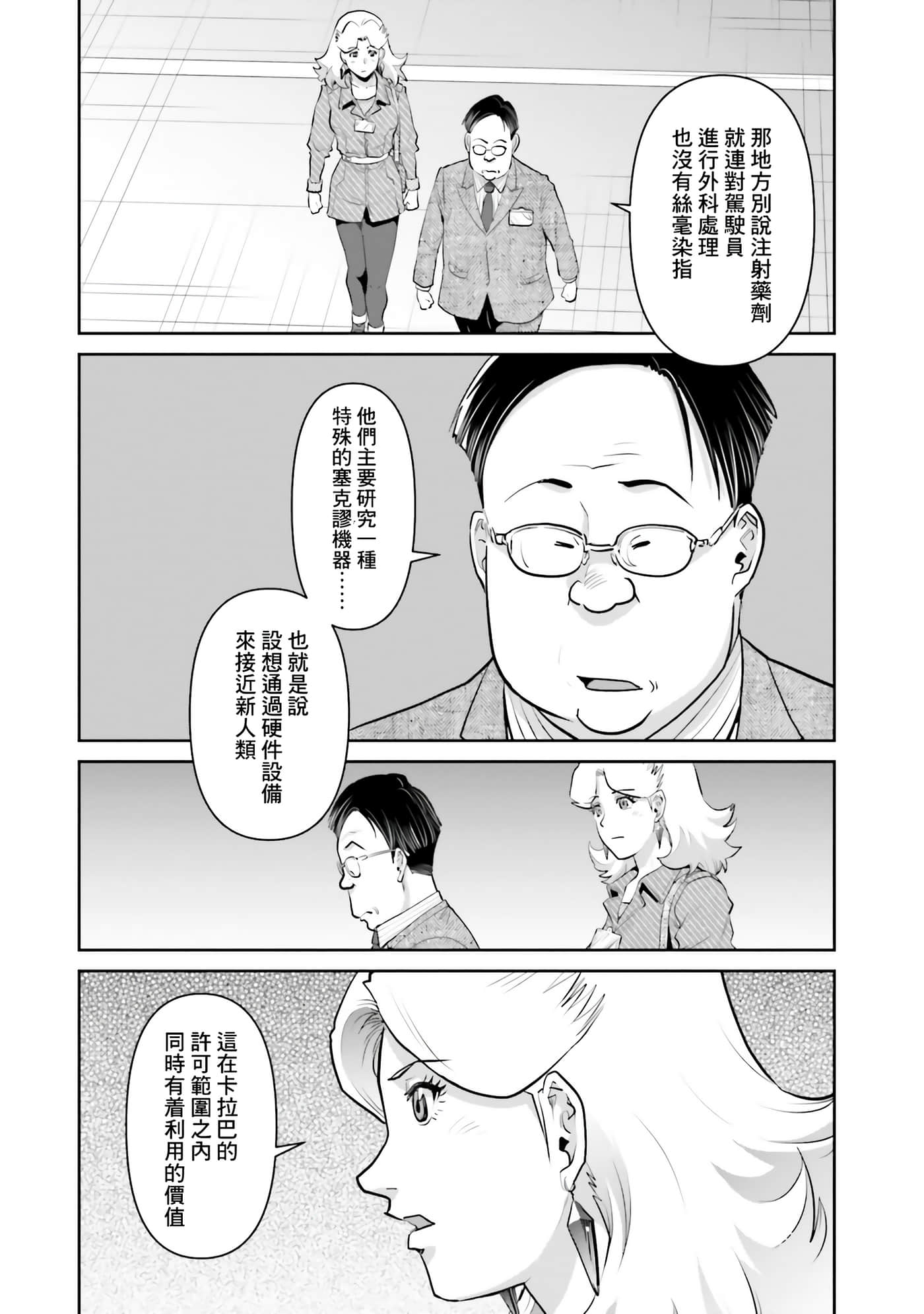 第 84 页