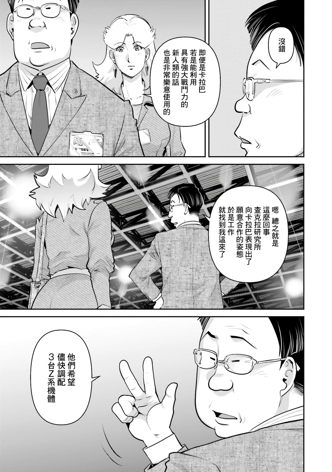 第 85 页