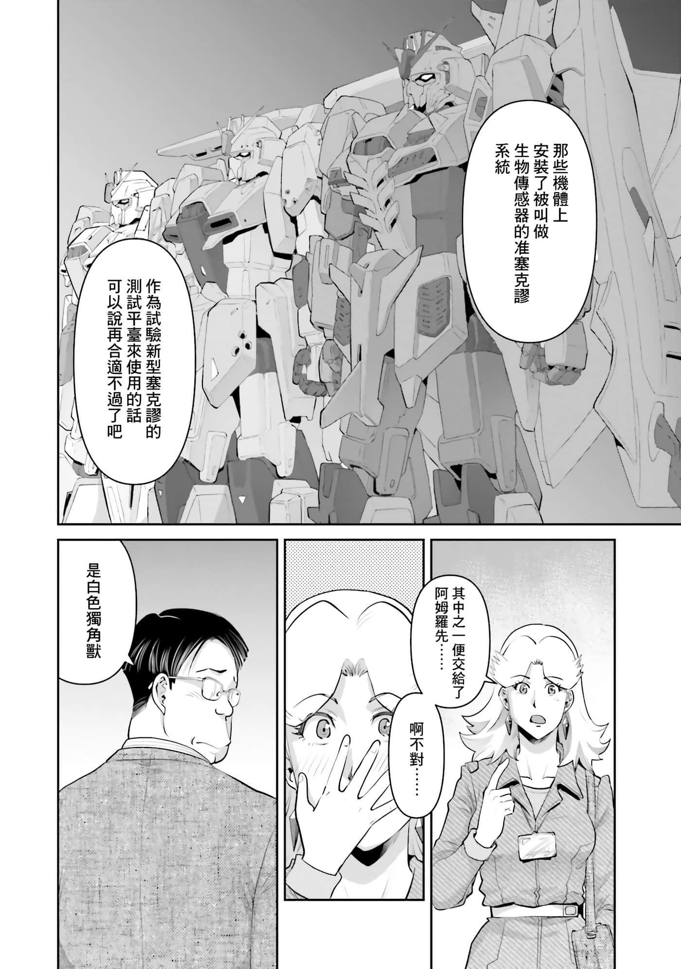 第 86 页