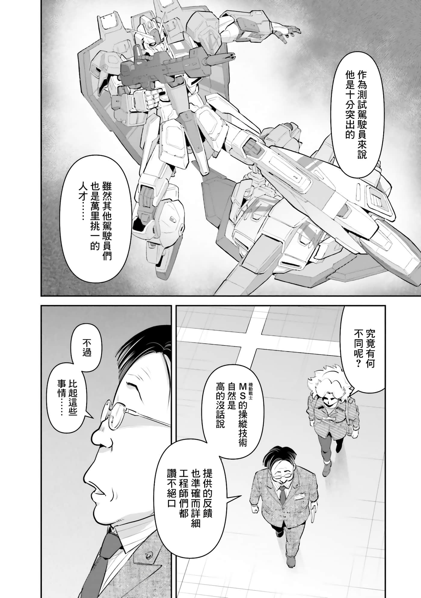 第 87 页