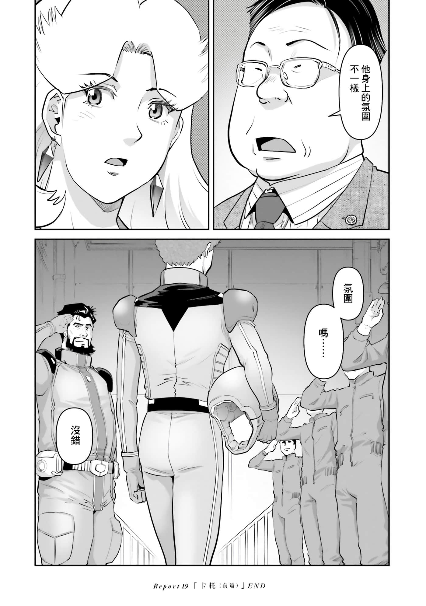 第 88 页