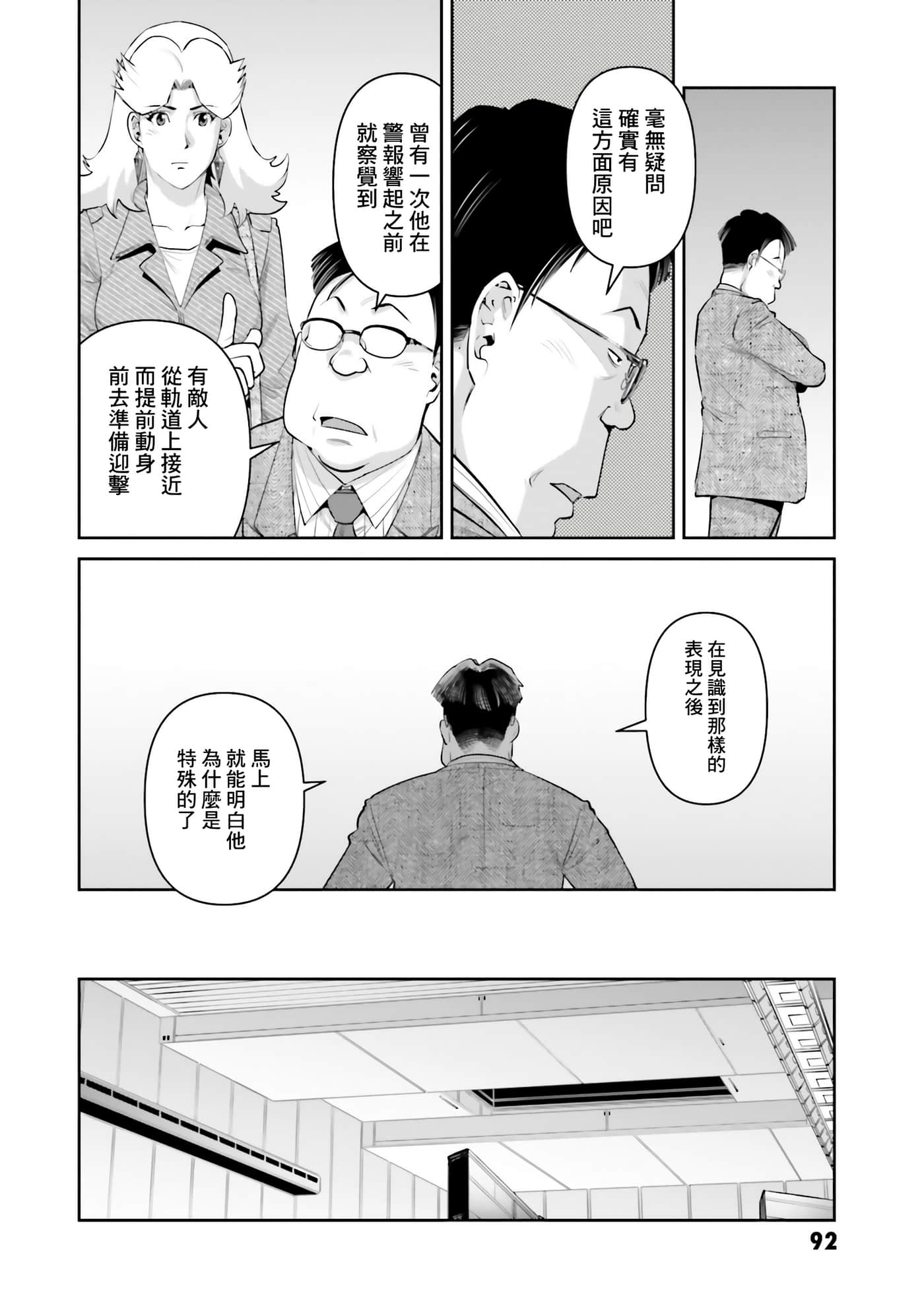 第 94 页