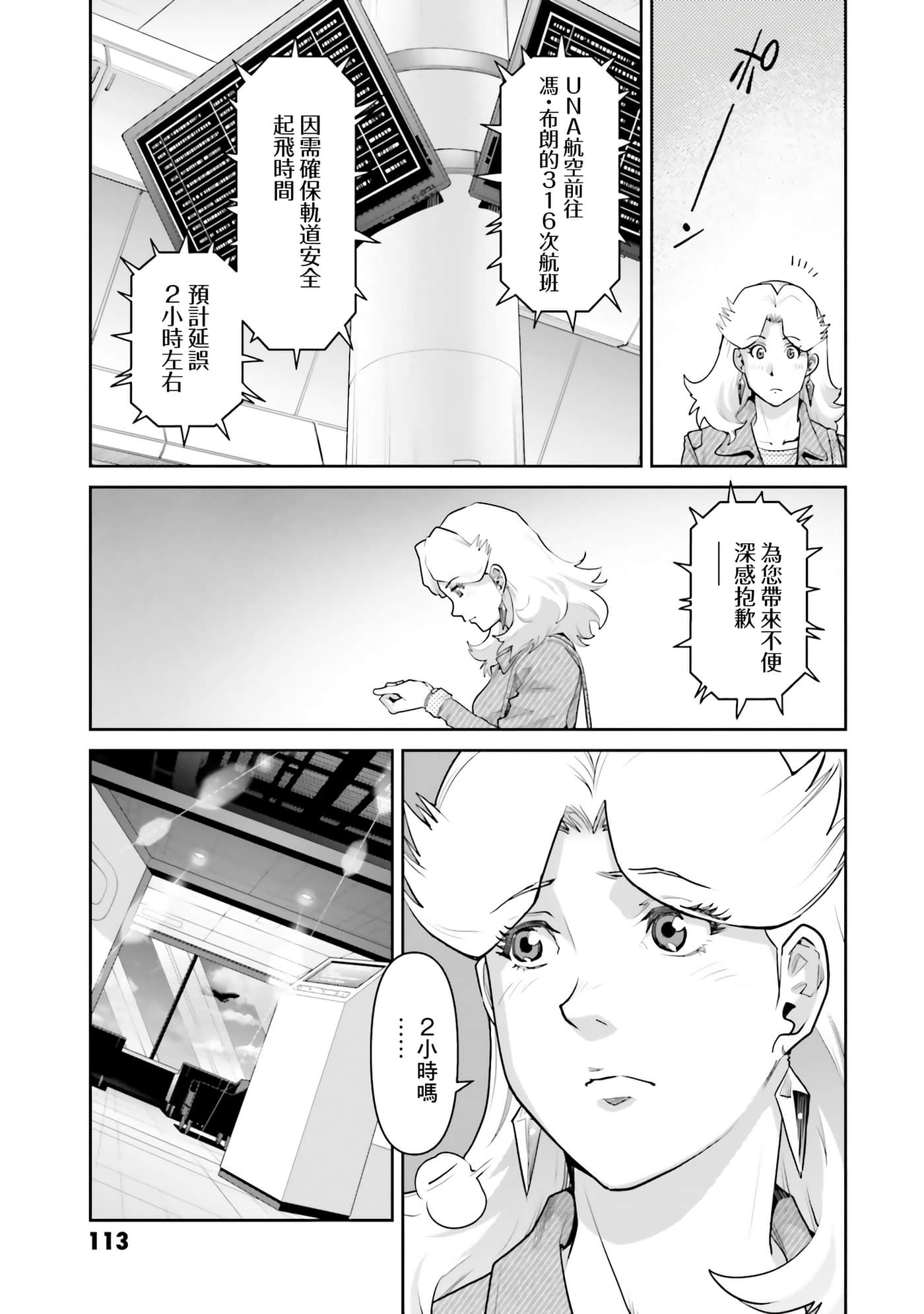 第 115 页