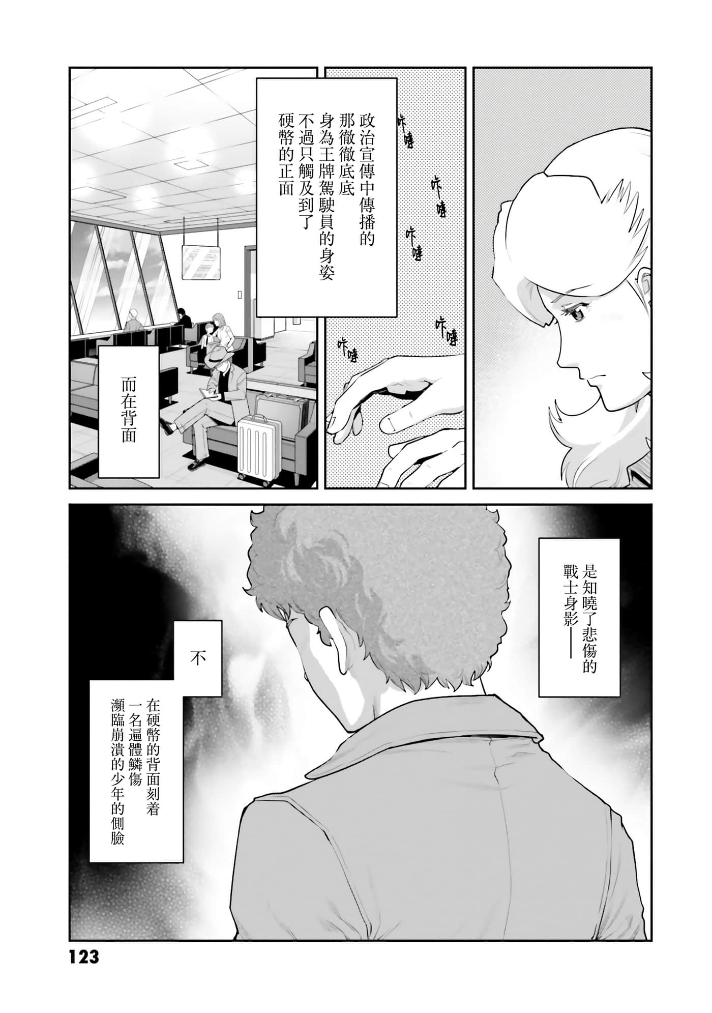 第 125 页