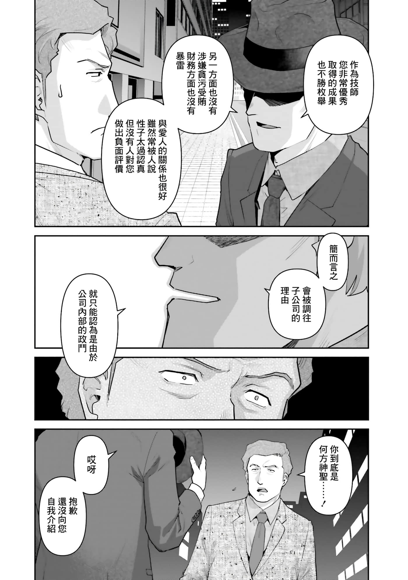 第 142 页
