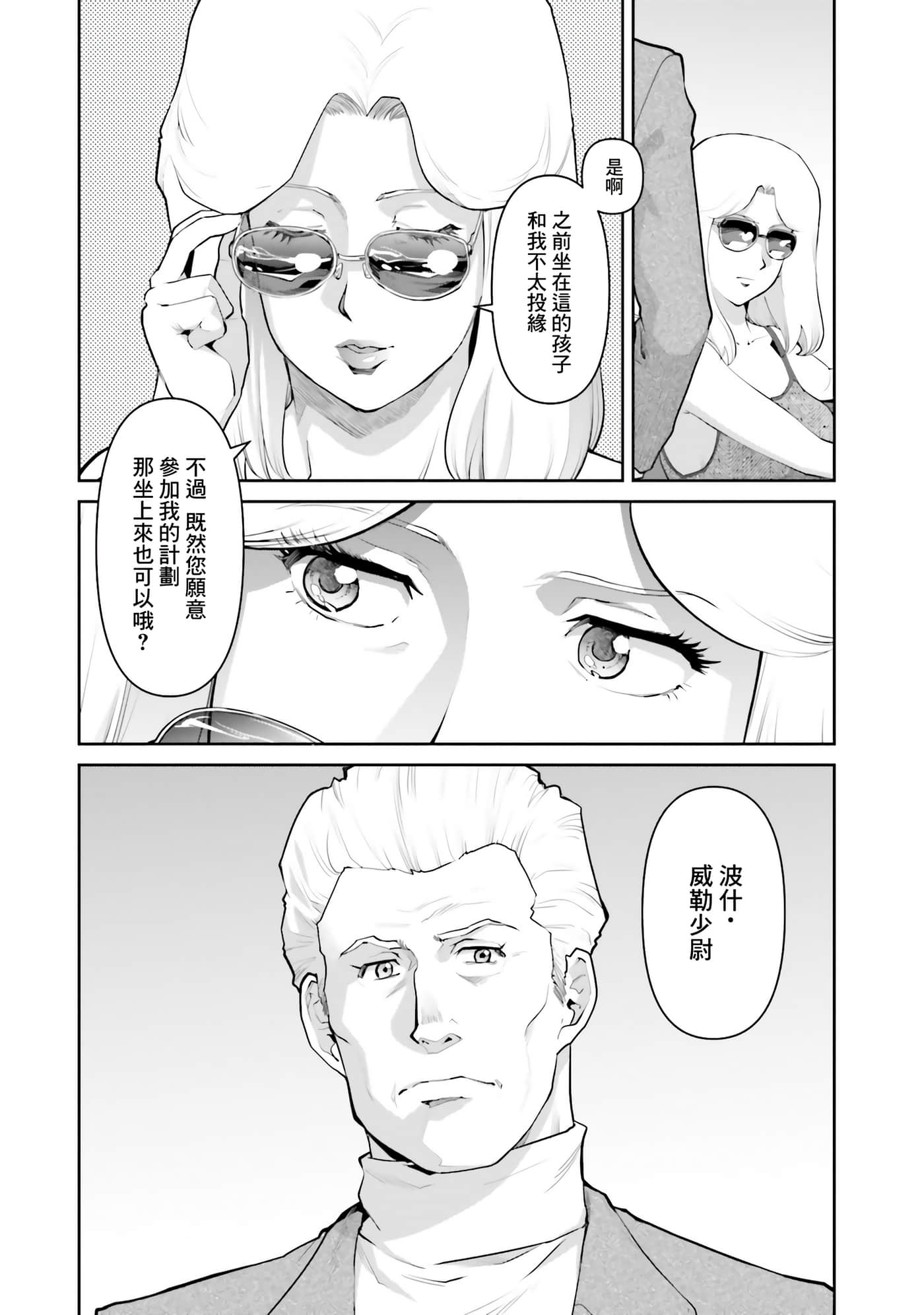 第 154 页