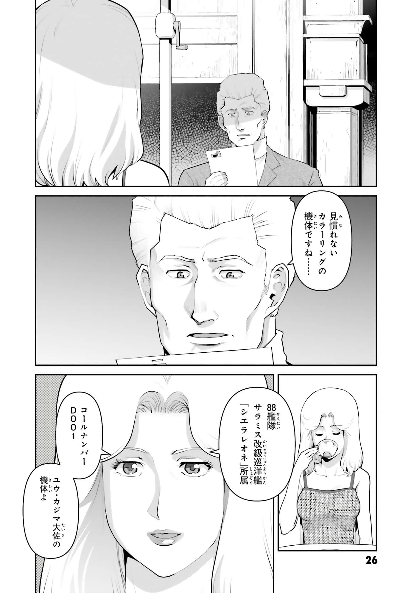 第 28 页