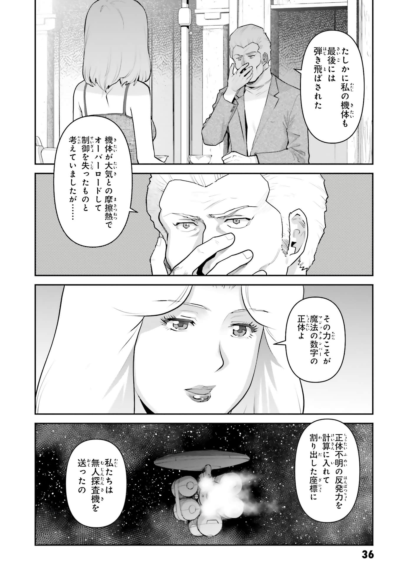 第 38 页