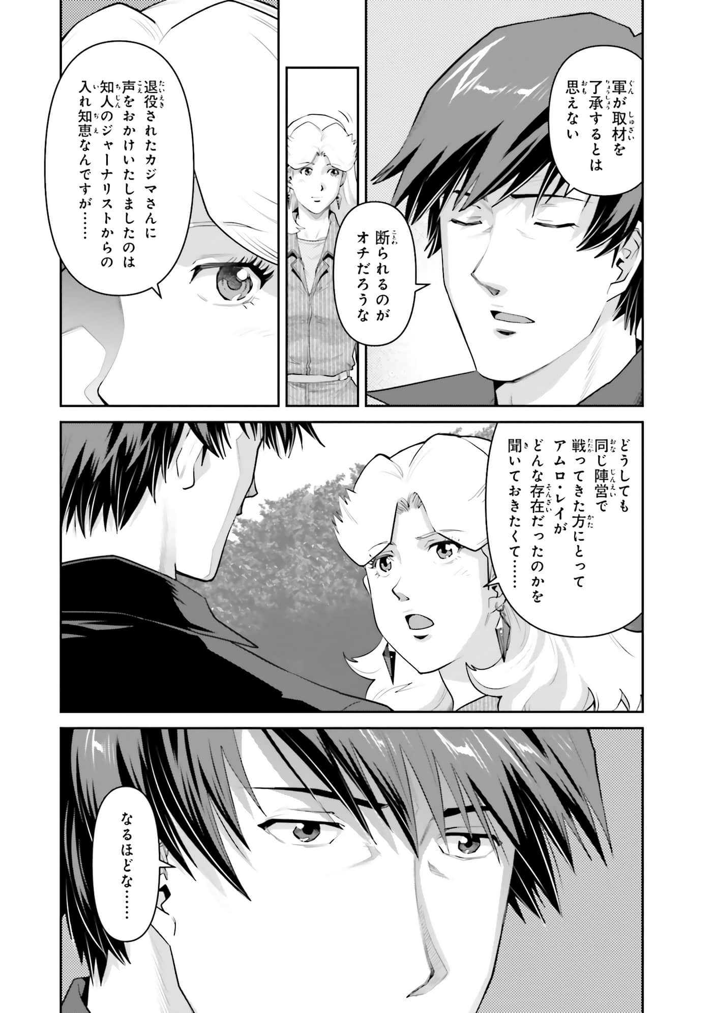 第 54 页