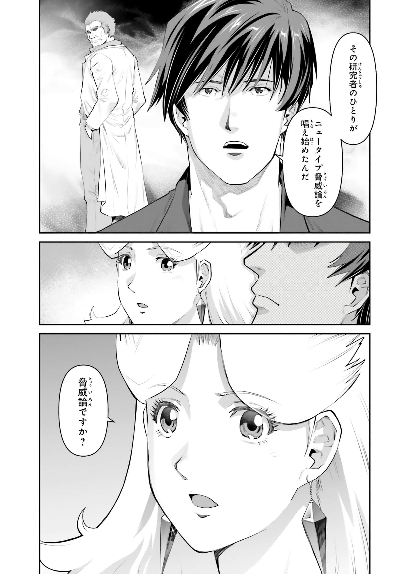 第 73 页