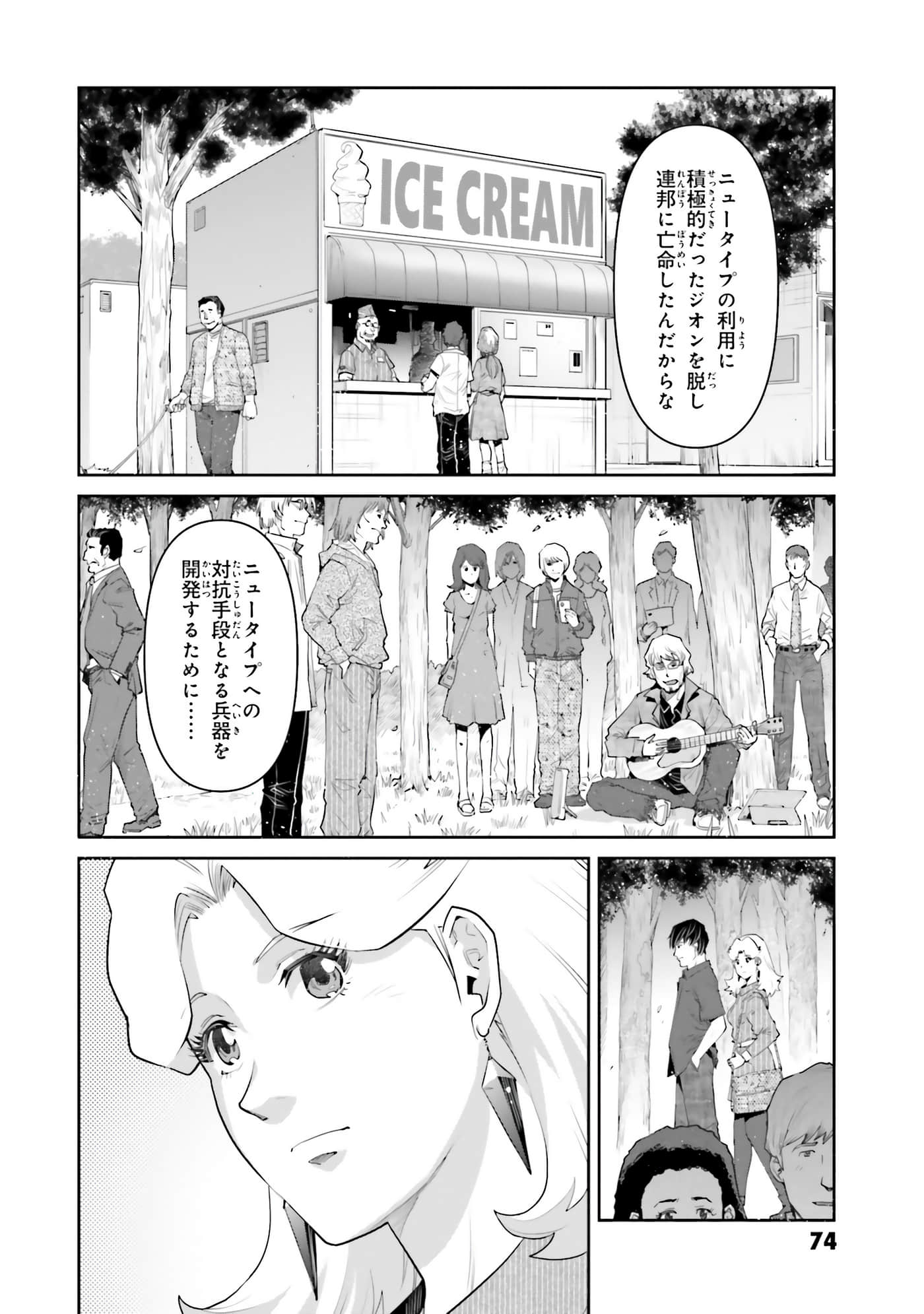 第 76 页