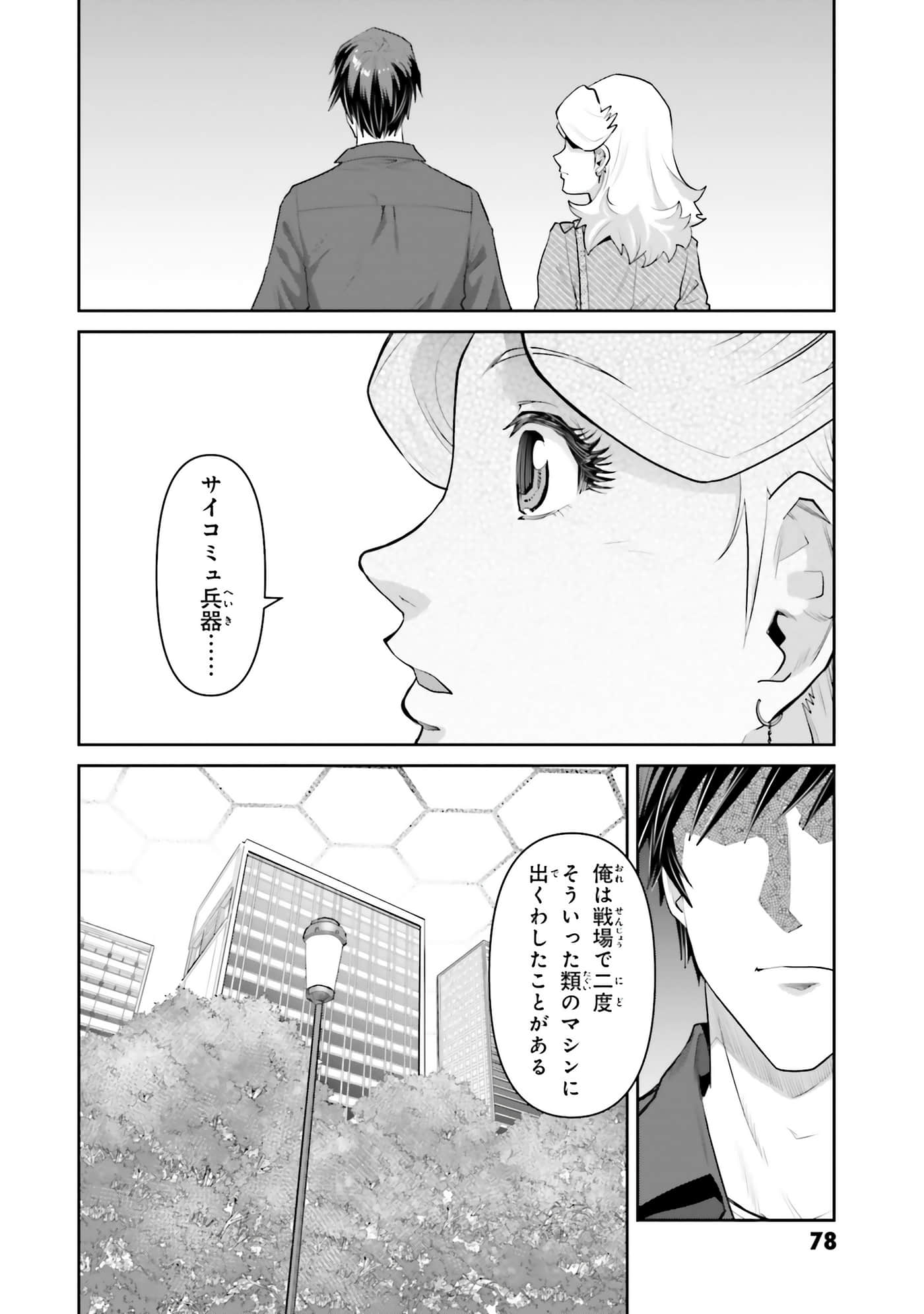 第 80 页
