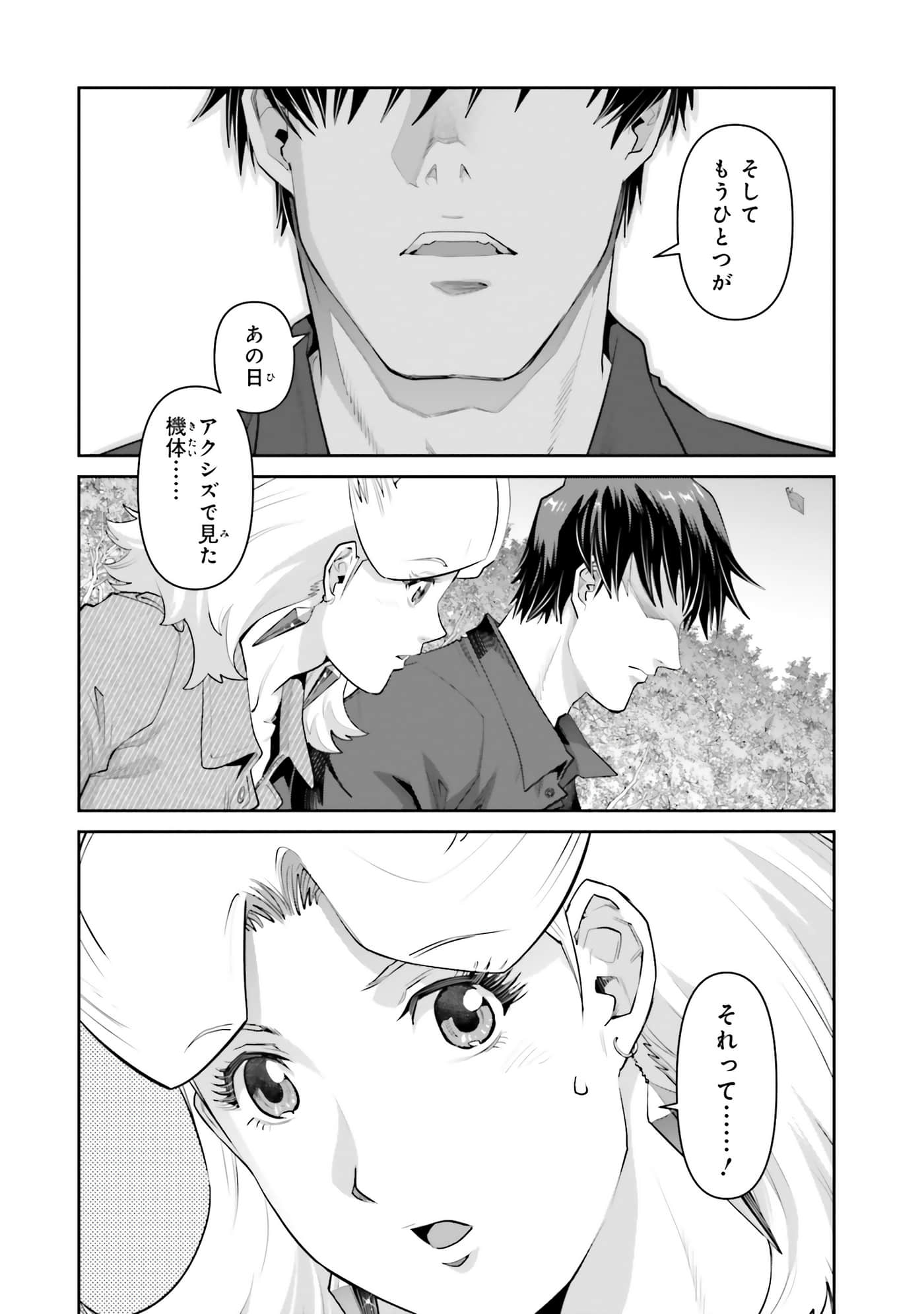 第 82 页