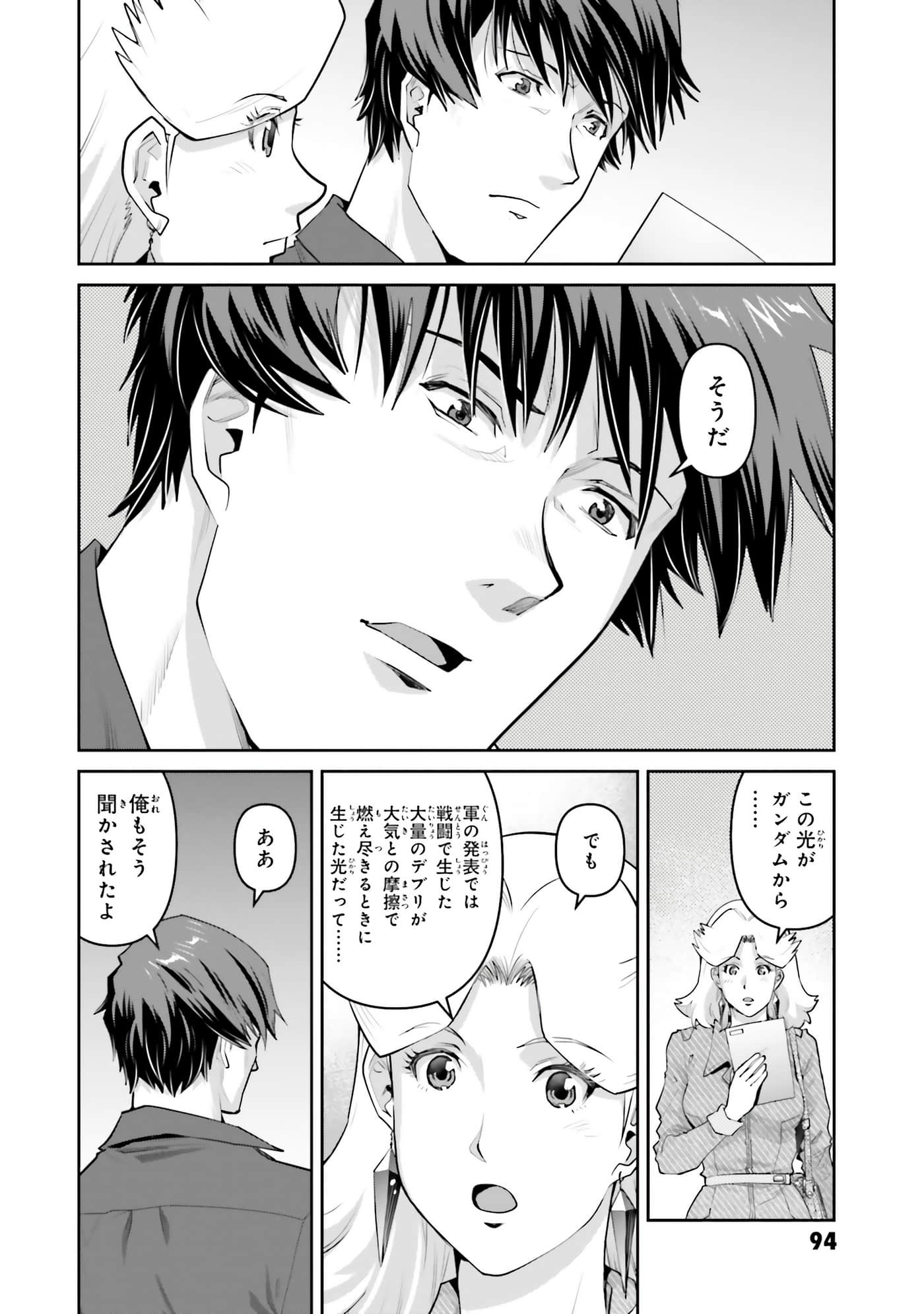 第 96 页