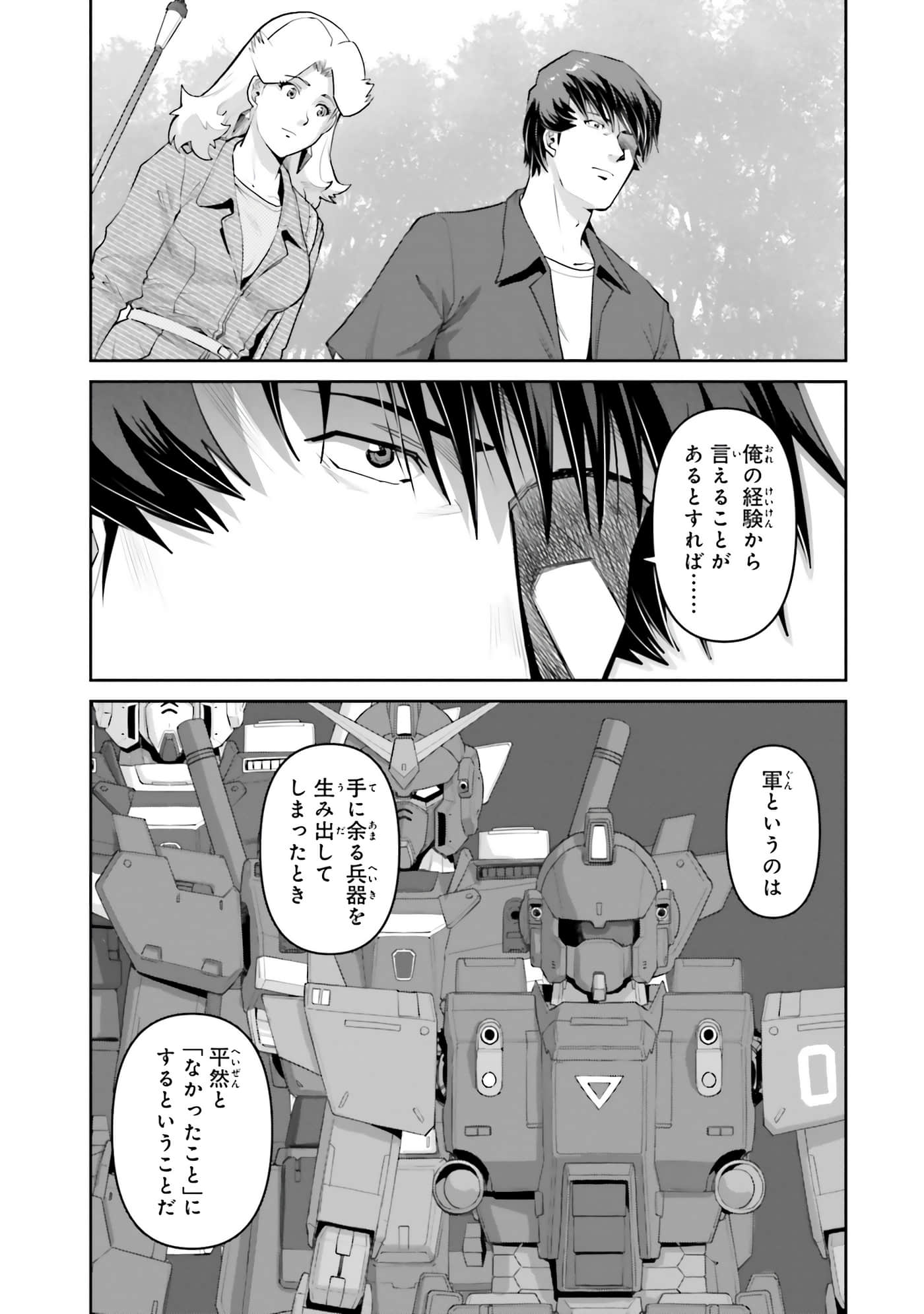 第 99 页