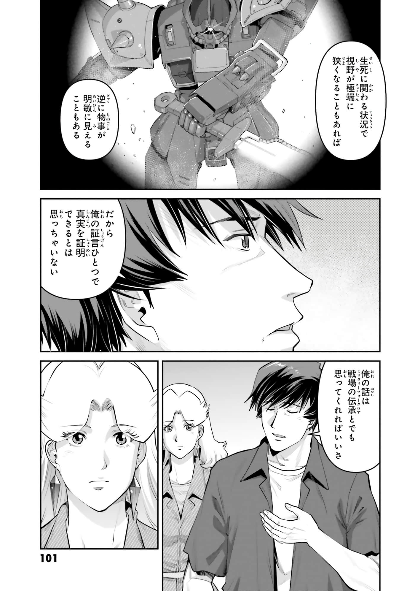 第 103 页