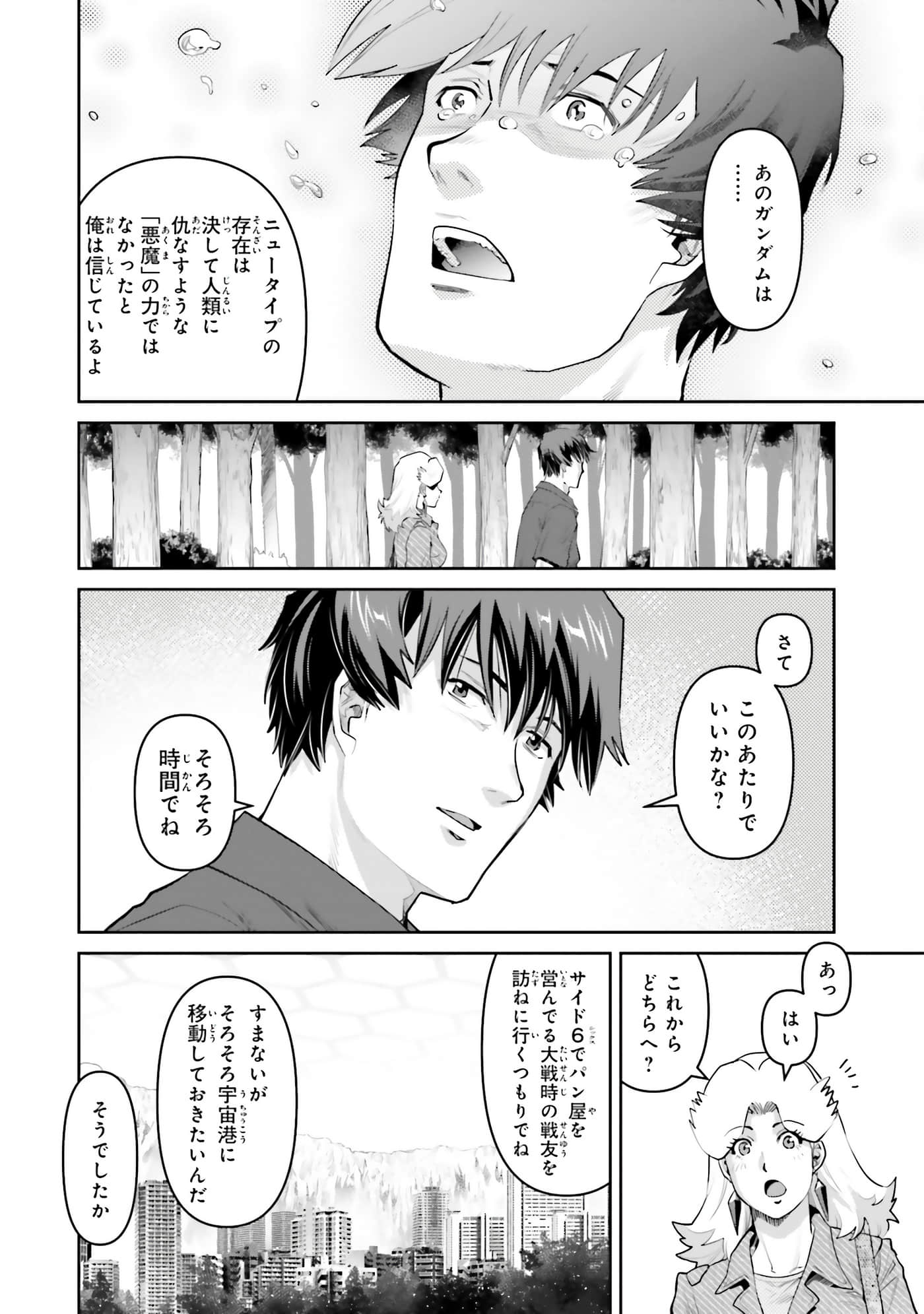 第 108 页