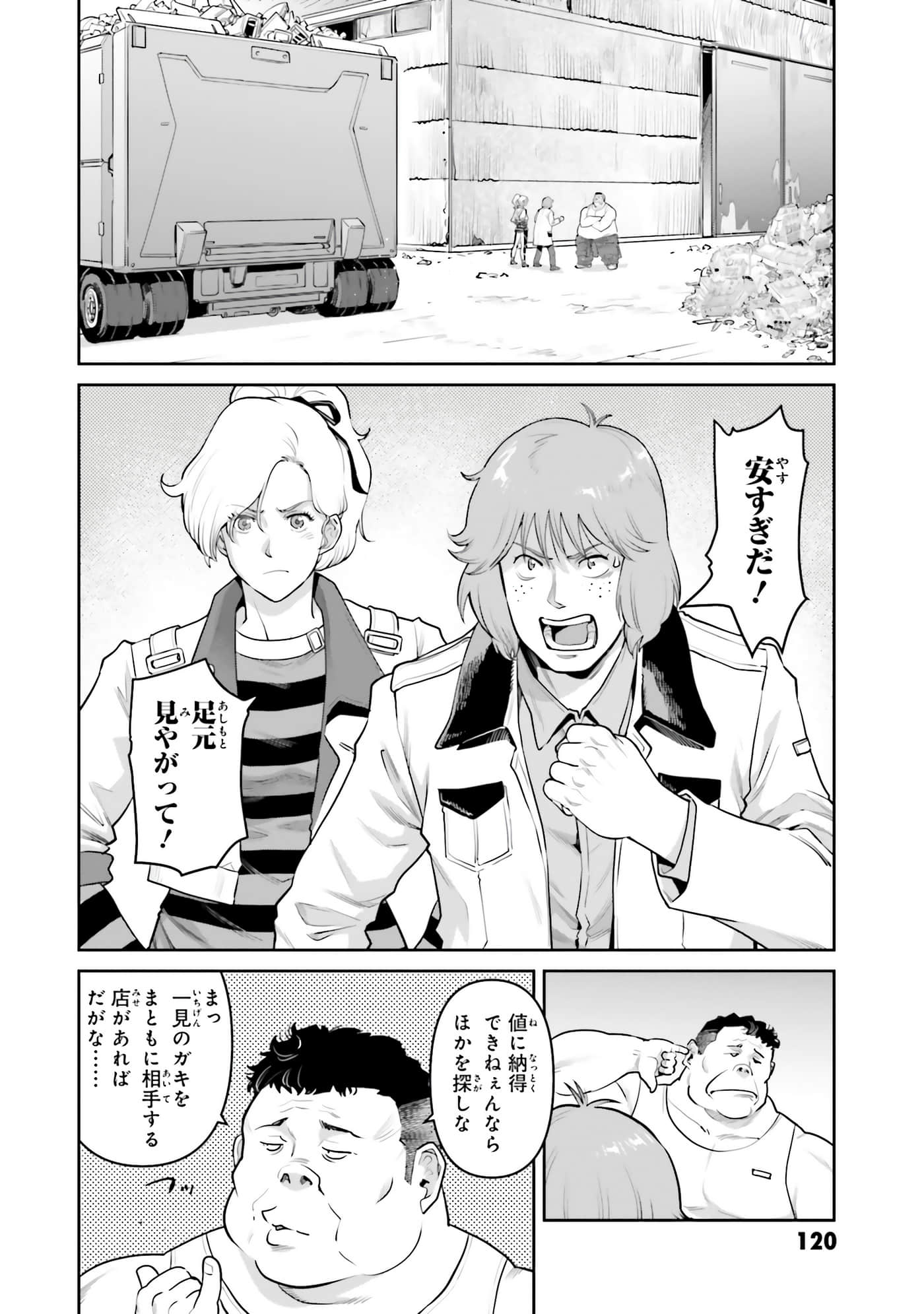 第 122 页