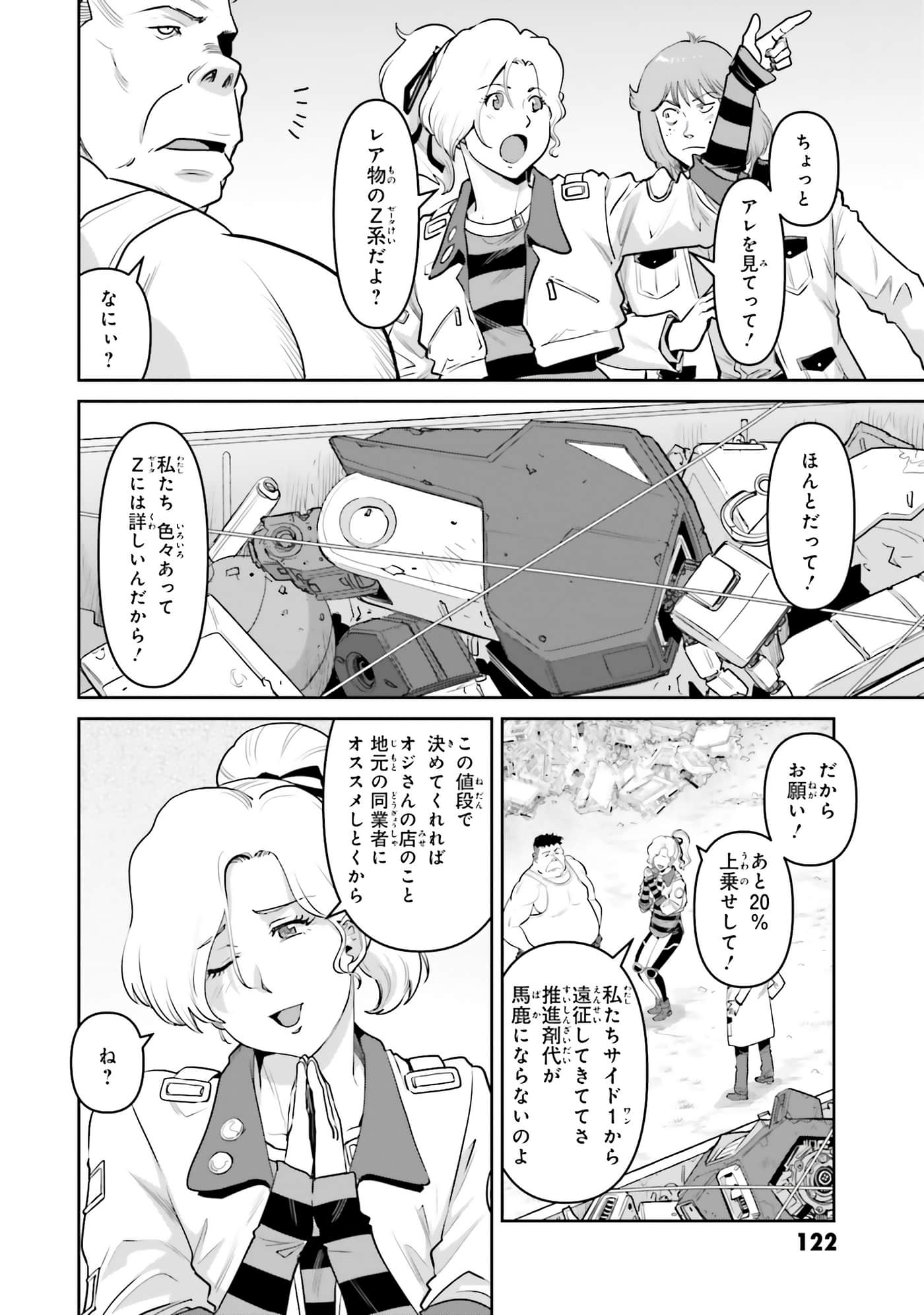 第 124 页