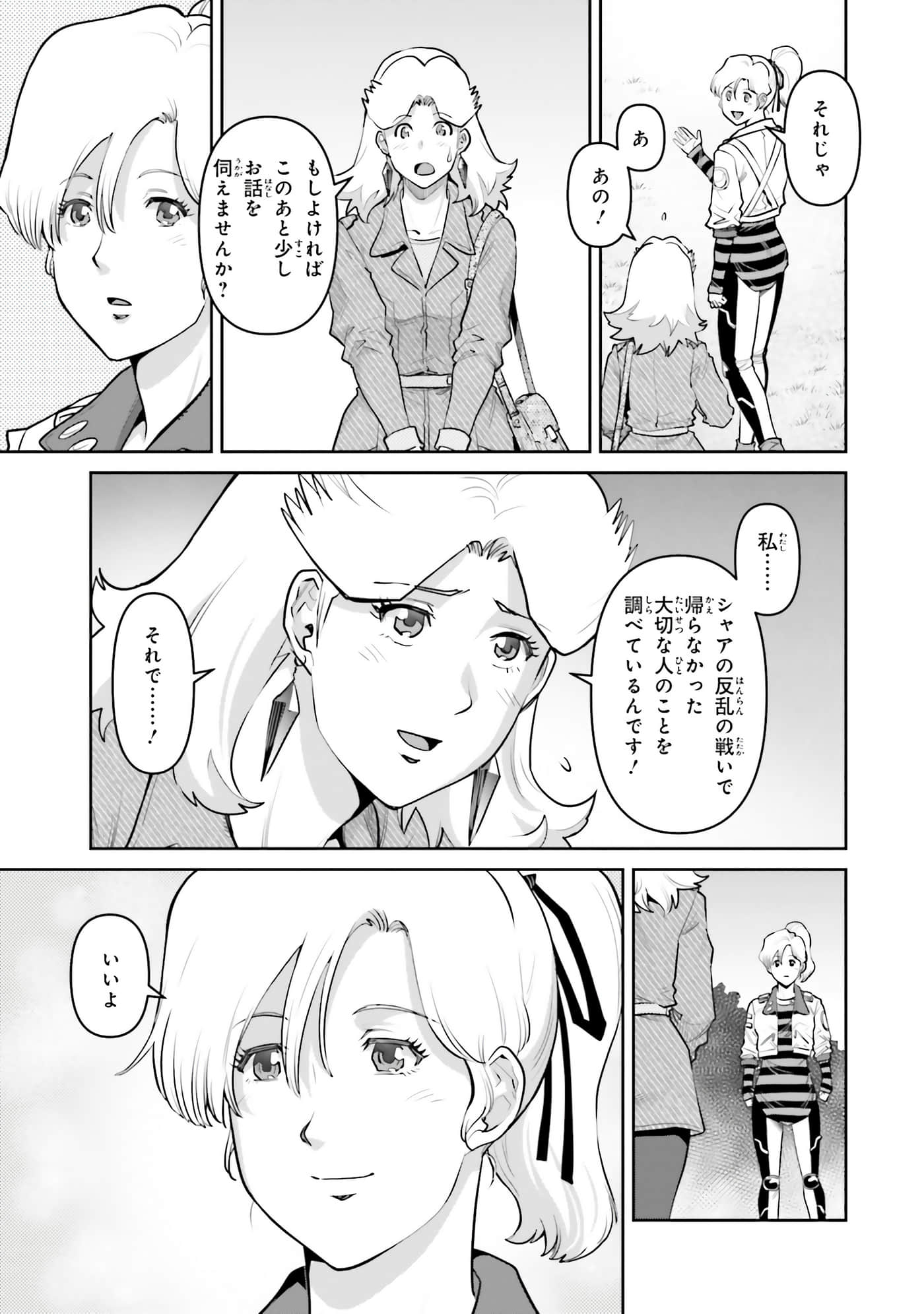 第 133 页