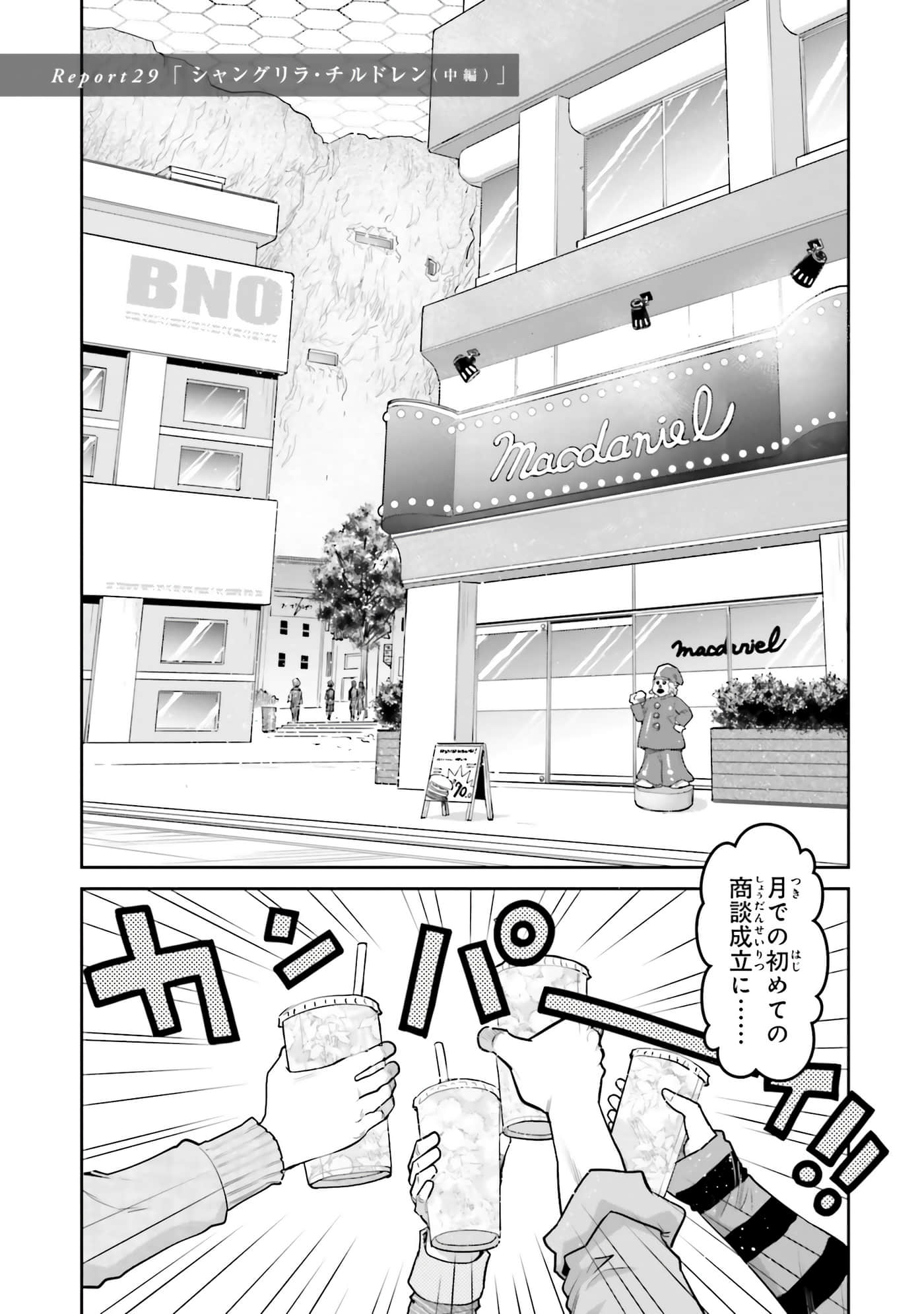 第 137 页