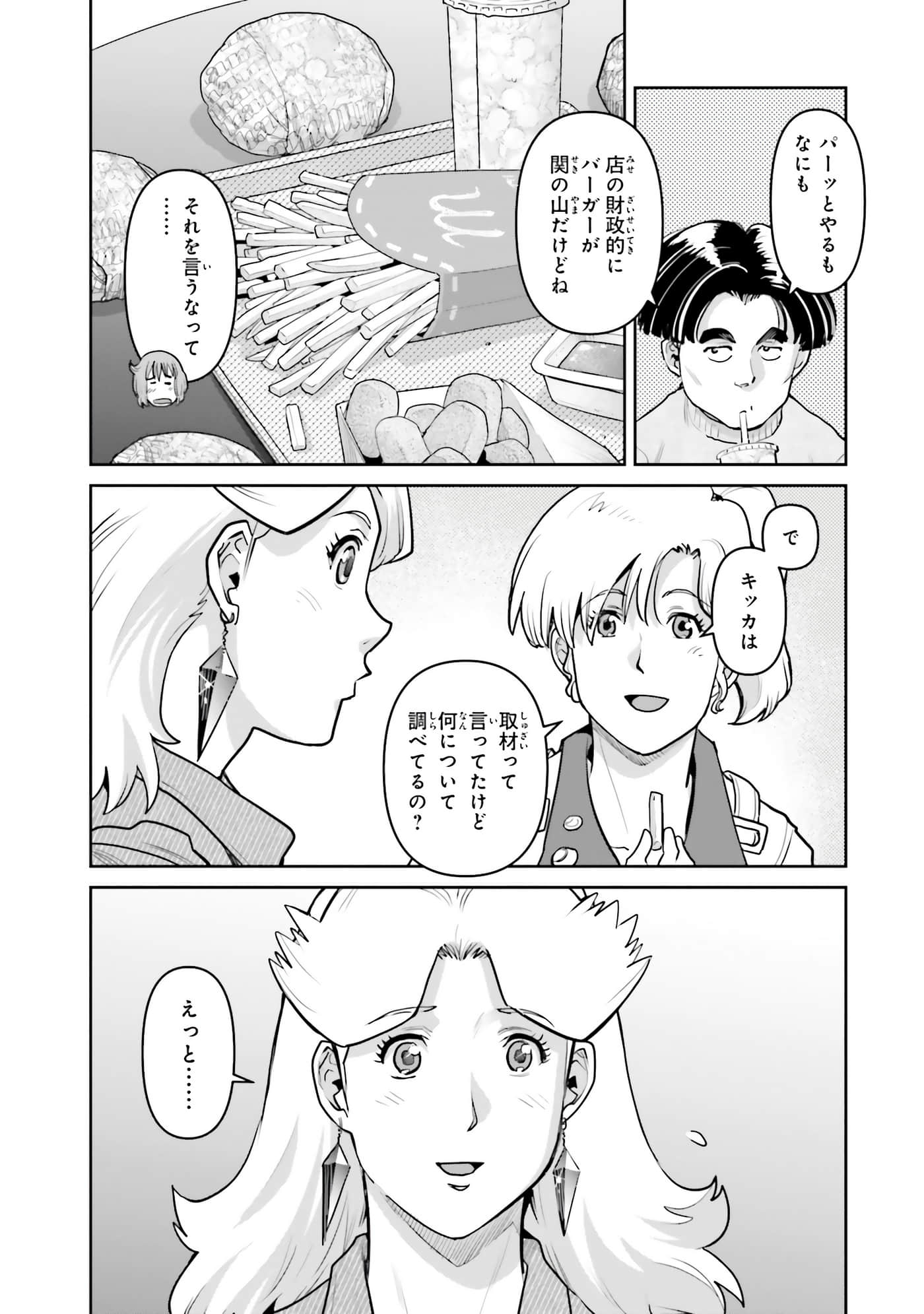 第 139 页